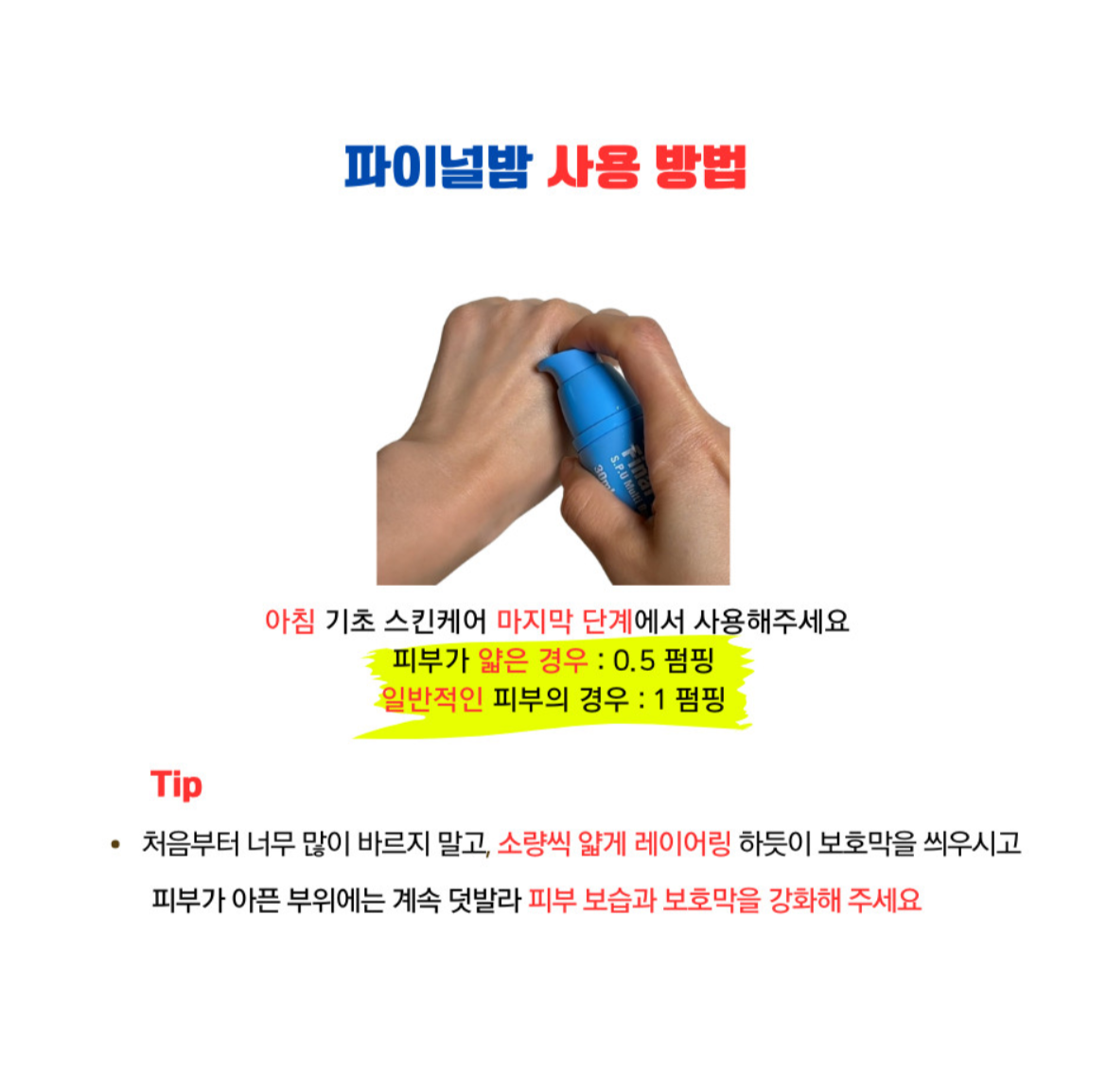 Pharmesthetic Conapidil Final Balm 30ml – Tone-Up BB with High Coverage, Hydrating Multi Balm