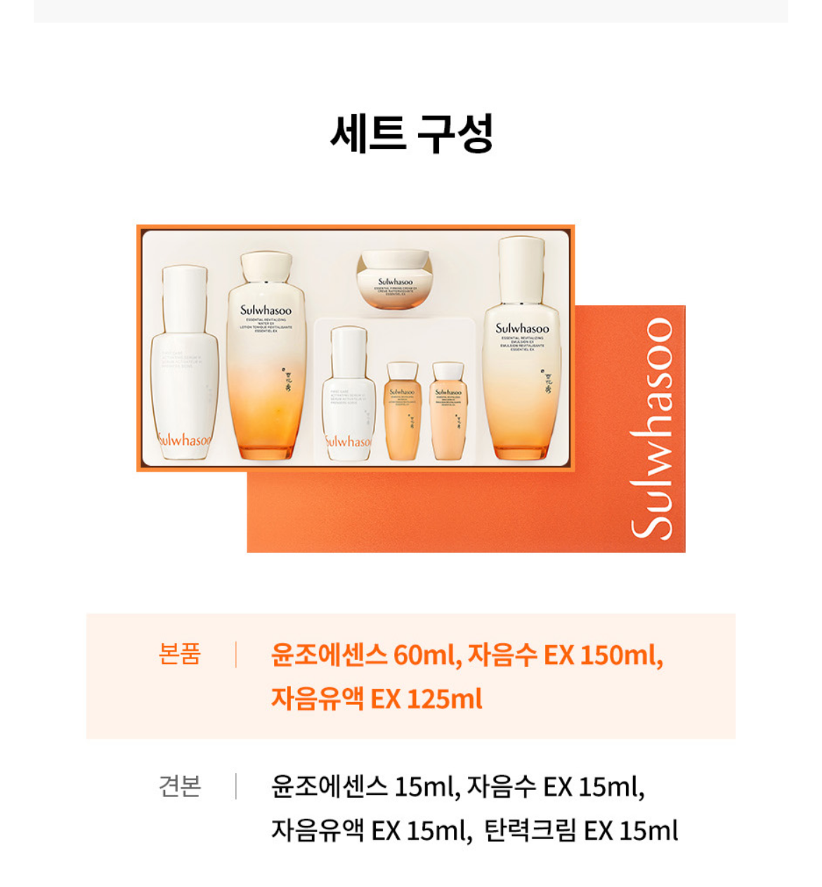 Sulwhasoo First Care Activating Serum VI (6th Generation) – Advanced Anti-Aging Essence | Radiance, Hydration & Skin Renewal+ FREE Ultimate Jin Sol 5-Piece Travel Kit