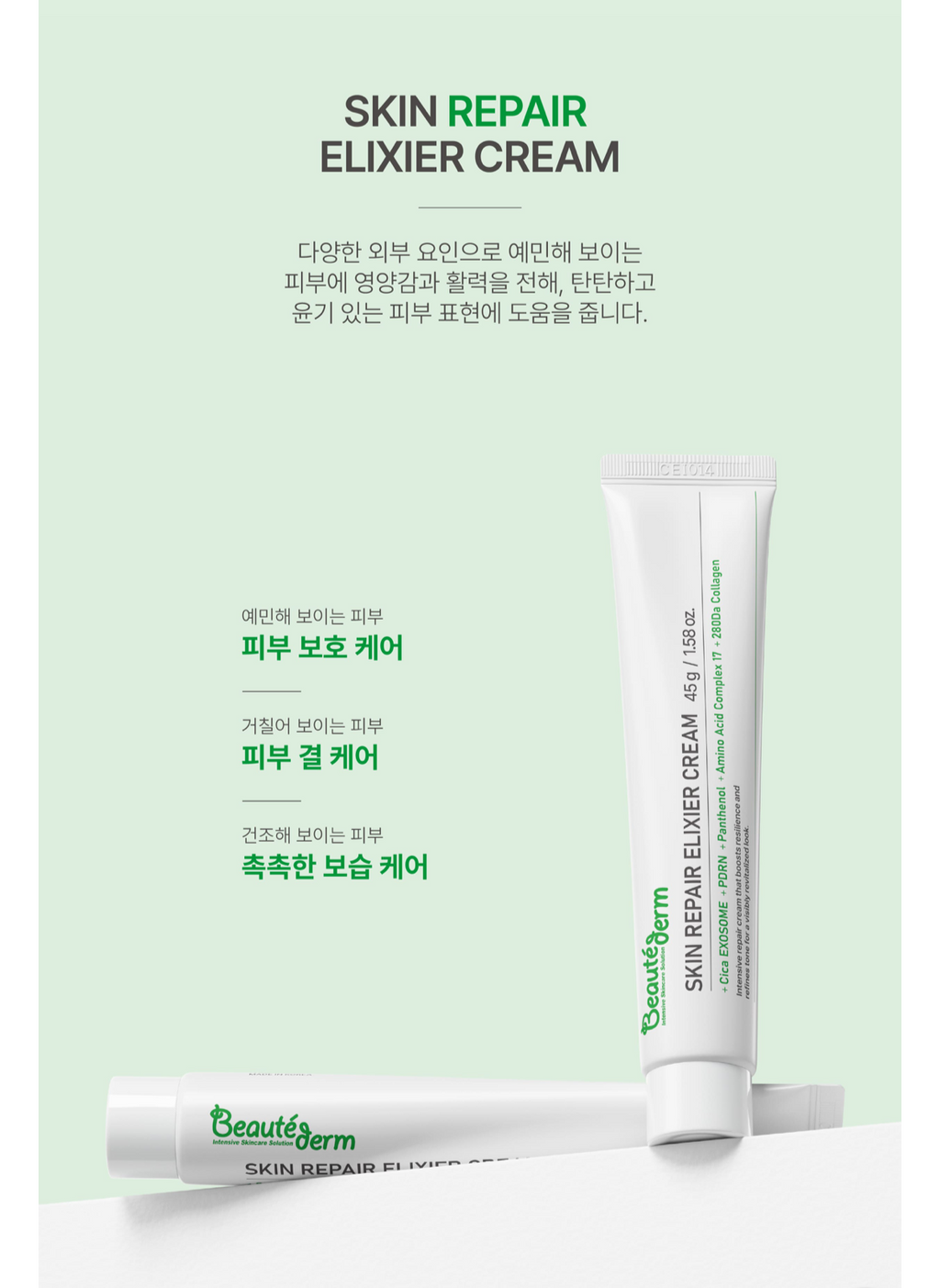 Beautederm Skin Repair Elixir Cream 45g