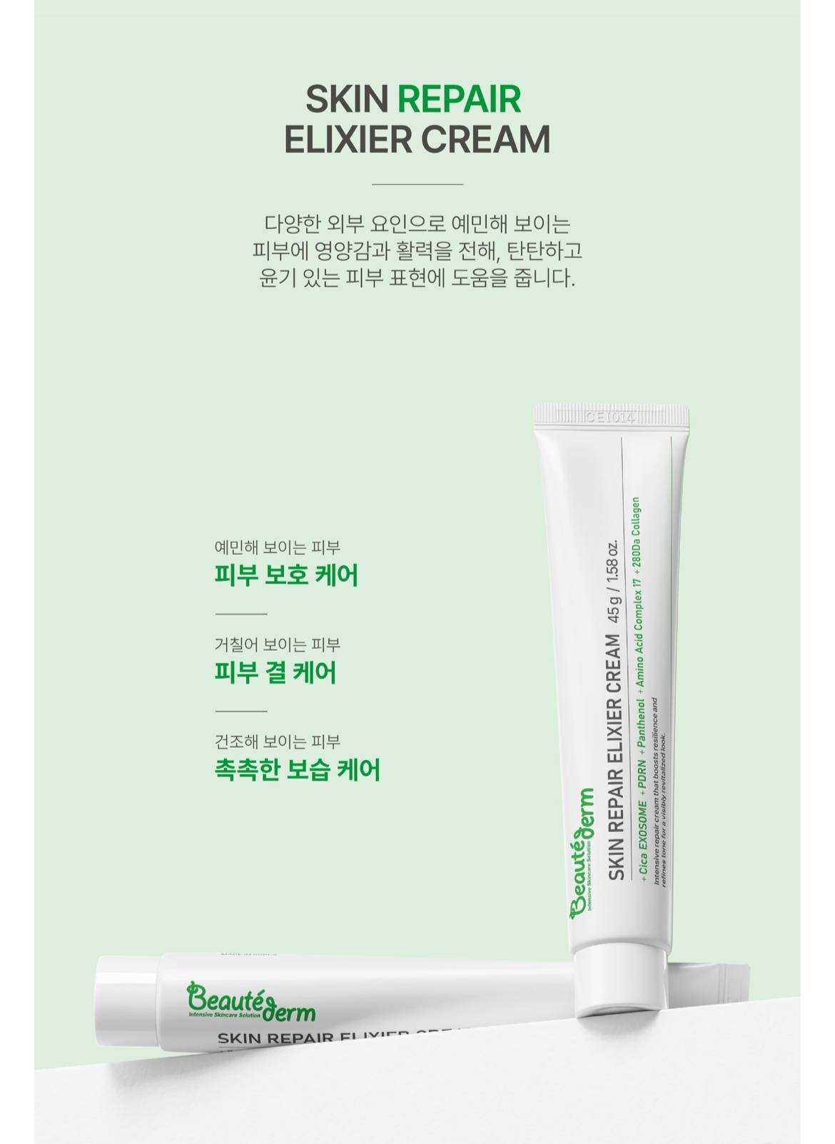 Beautederm Skin Repair Elixir Cream 45g