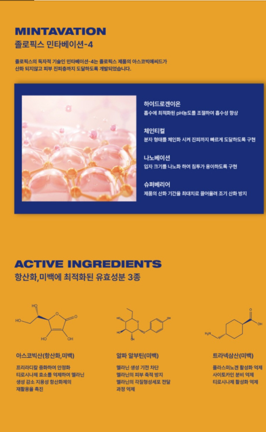 Mintavi Whitening Set & Anti-Aging Results – 1.5x Improved Effect