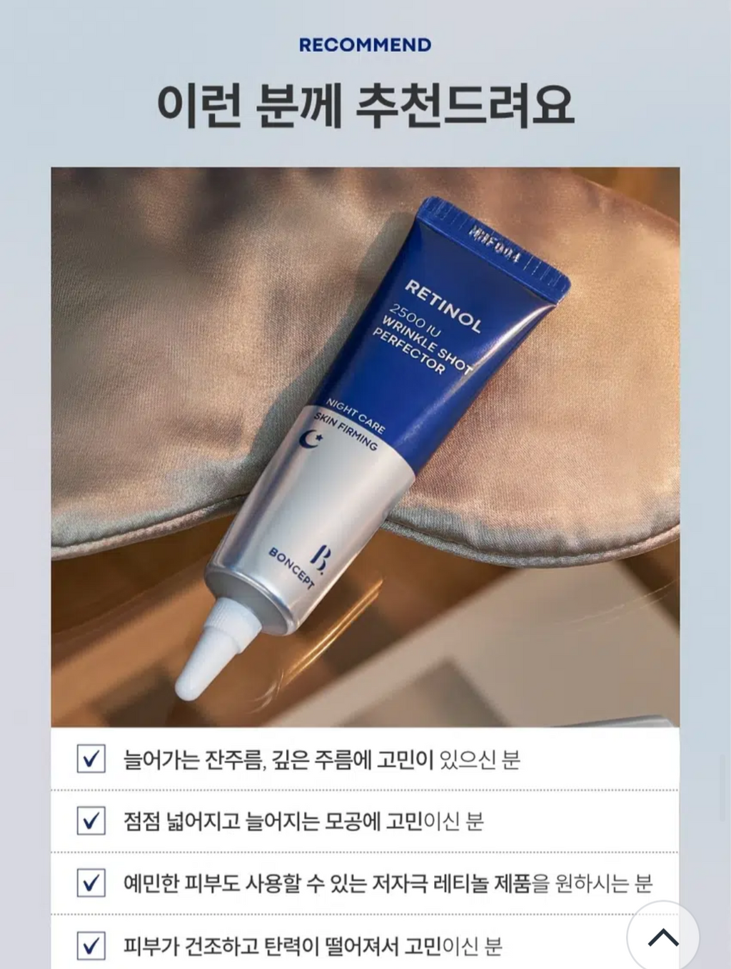 BONCEPT Retinol 2500 IU Wrinkle Shot Perfector – Night Care Cream for Skin Firming, Pore Care & Anti-Aging