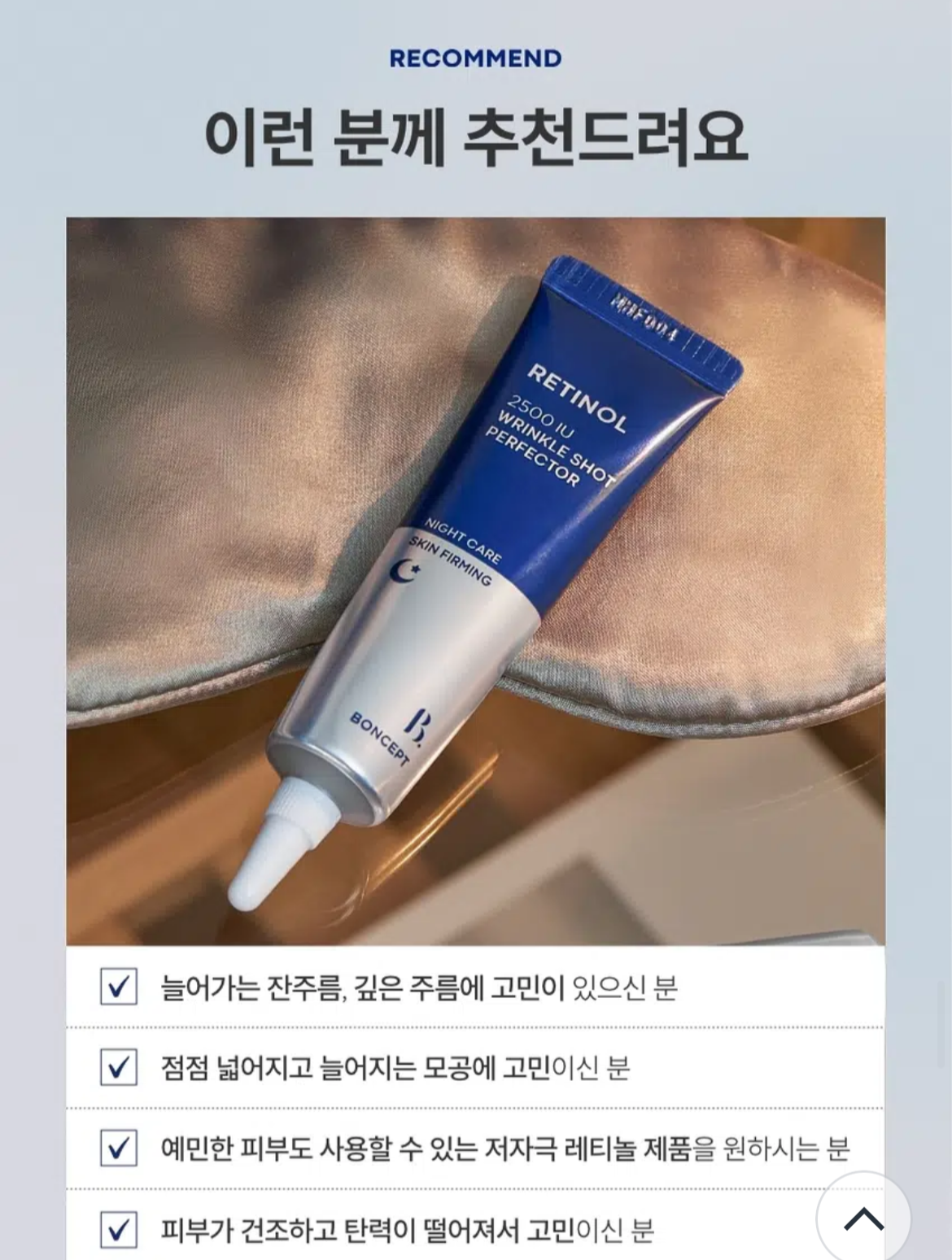 BONCEPT Retinol 2500 IU Wrinkle Shot Perfector – Night Care Cream for Skin Firming, Pore Care & Anti-Aging