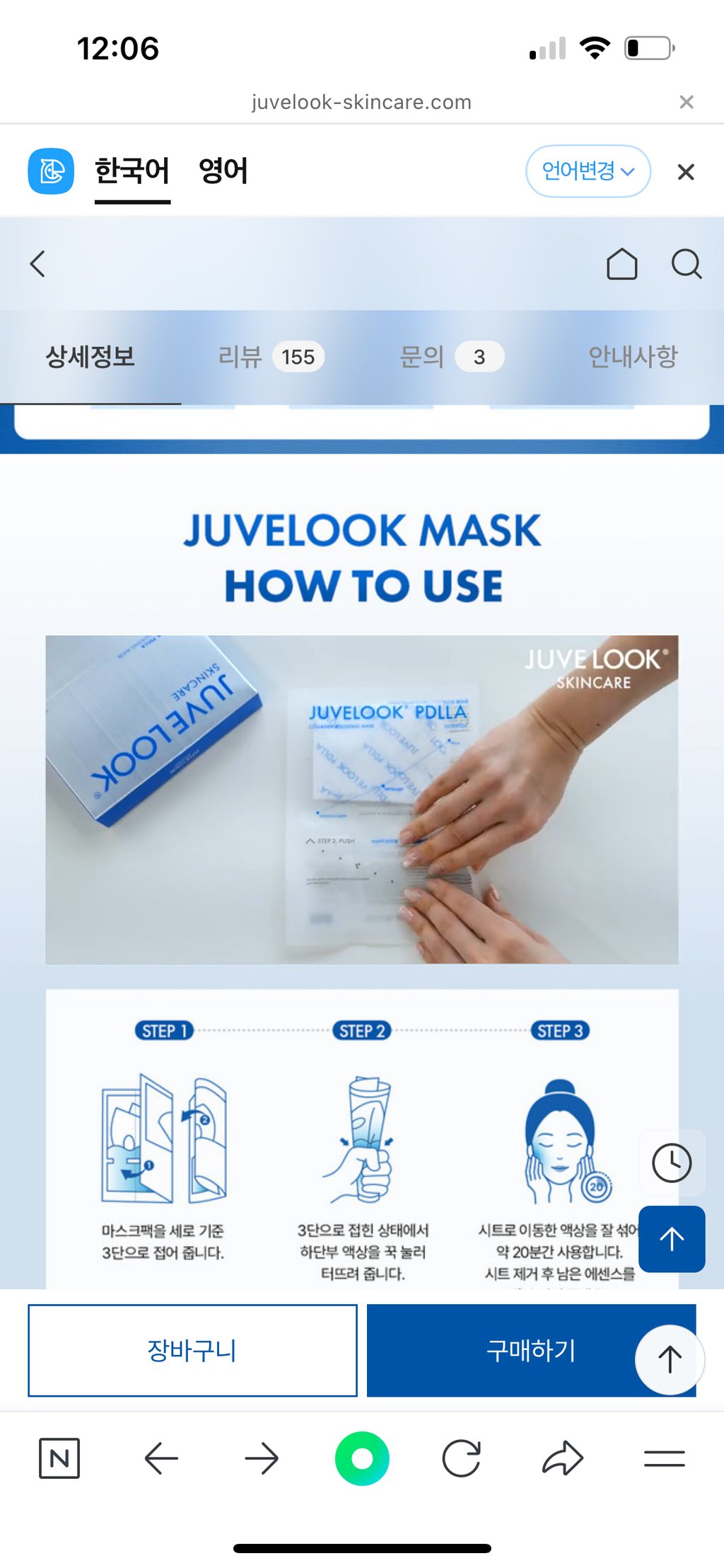 JUVELOOK PDLLA Collagen Boosting Mask 4 Sheets Korean Hydrogel Face Mask