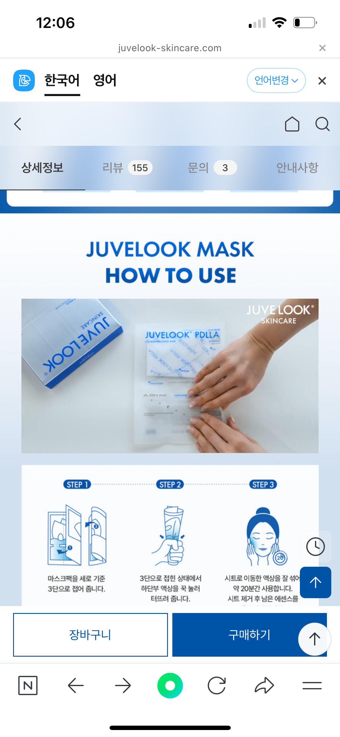 JUVELOOK PDLLA Collagen Boosting Mask 4 Sheets Korean Hydrogel Face Mask