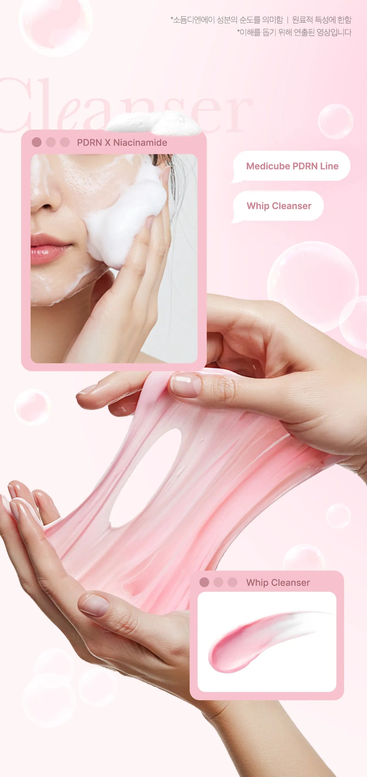 Medicube PDRN Pink Niacinamide Whip Cleanser 120g
