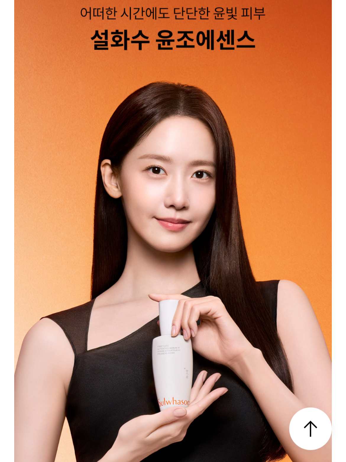 Sulwhasoo First Care Activating Serum VI (6th Generation) – Advanced Anti-Aging Essence | Radiance, Hydration & Skin Renewal+ FREE Ultimate Jin Sol 5-Piece Travel Kit