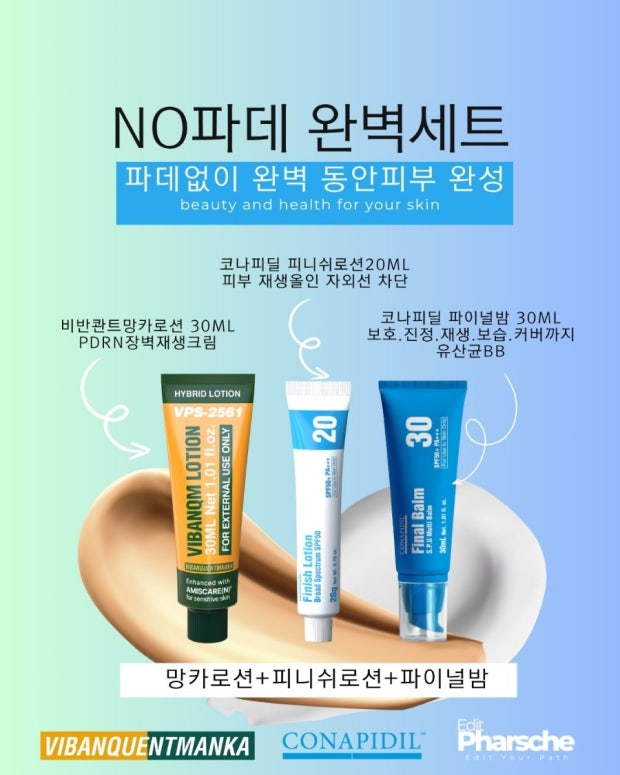 Skin Barrier Repair Set + FREE Cushion Case 🎁 +Cemensheet 1Mask