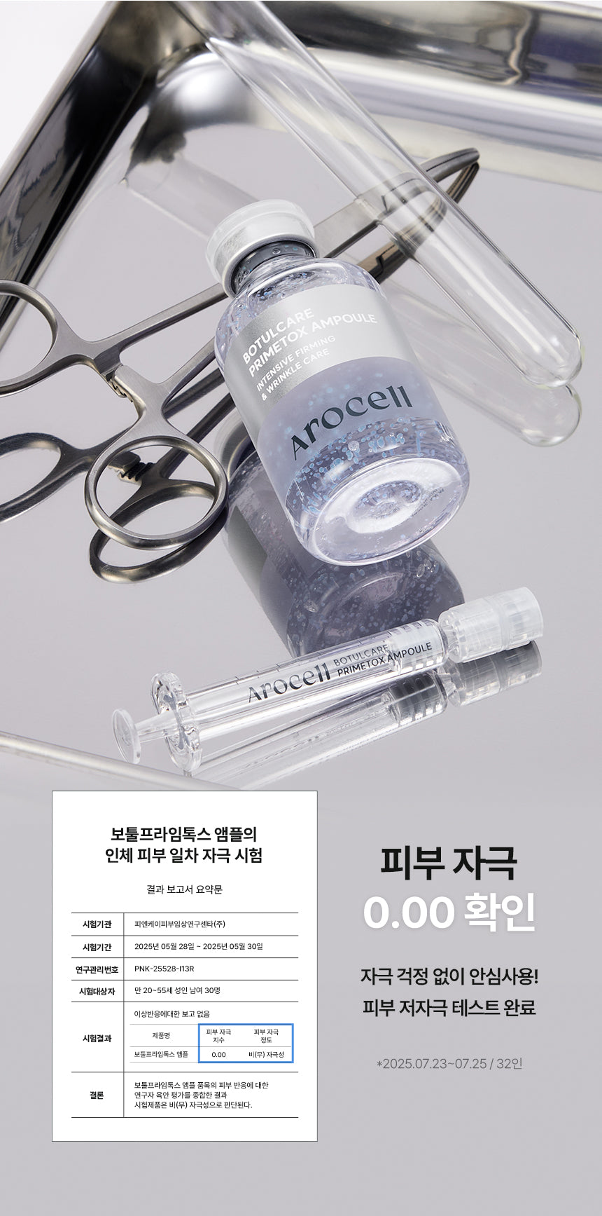 [Arocell] Botulcare Prime Tox Mask (2 Sheets)