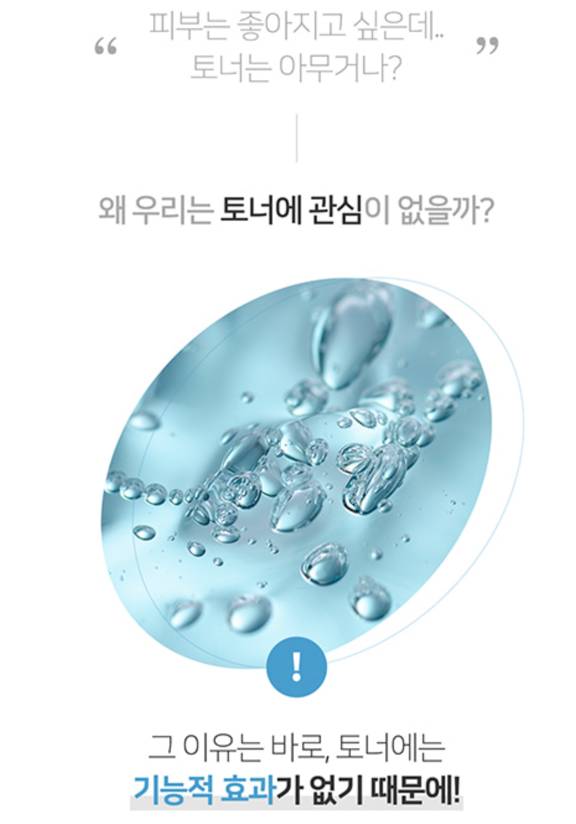 Padding Toner | Deep Hydration & Skin Barrier Strengthening Care
패딩 토너 | 깊은 보습 & 피부 장벽 강화 탄력 케어 500ml