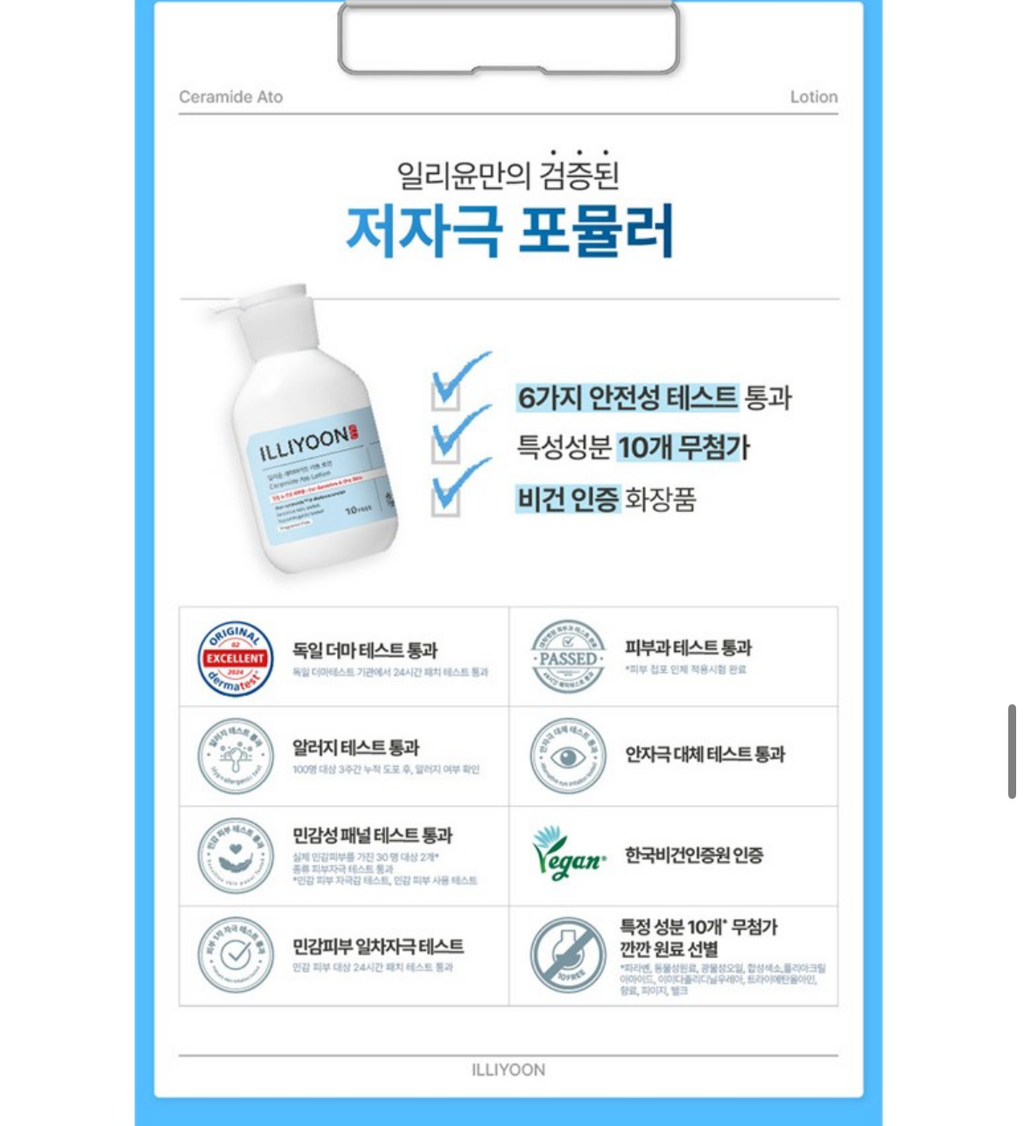 ILLIYOON Ceramide Ato Lotion 350ml + FREE Ato Cream 75ml | Sensitive Skin Moisturizer