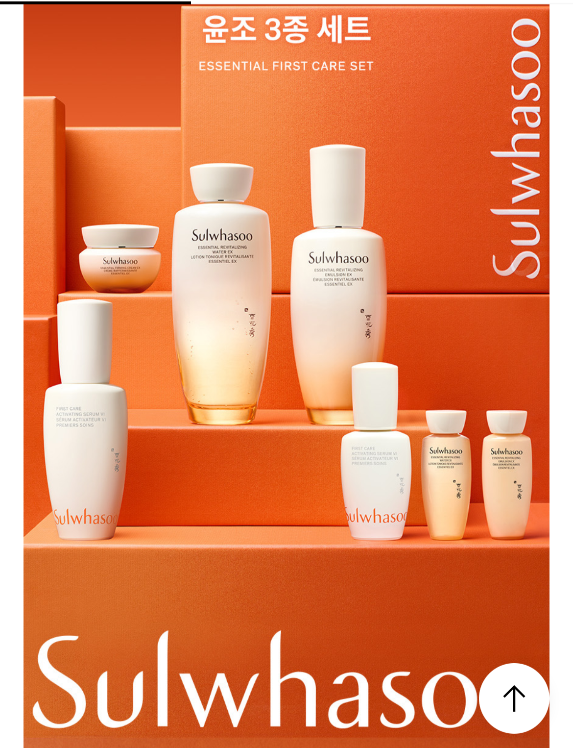 Sulwhasoo First Care Activating Serum VI (6th Generation) – Advanced Anti-Aging Essence | Radiance, Hydration & Skin Renewal+ FREE Ultimate Jin Sol 5-Piece Travel Kit
