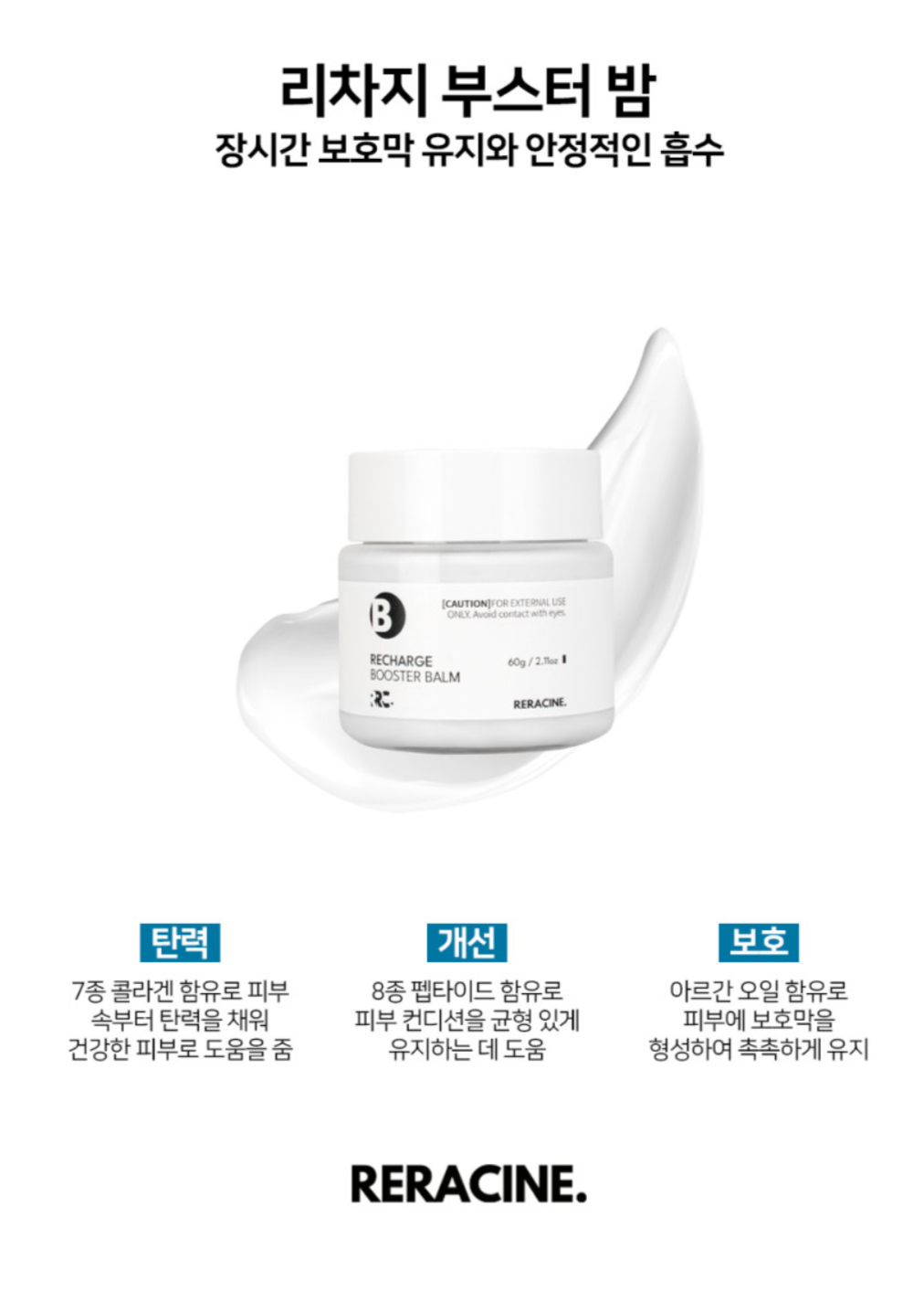 RERACINE Recharge Booster Balm Anti-Aging Skin Barrier Repair & Hydration Balm