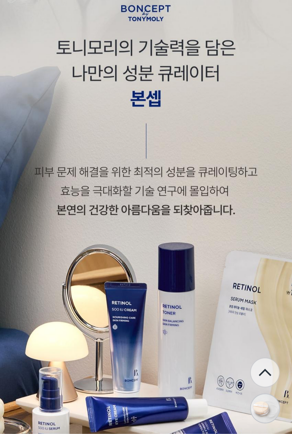 BONCEPT Retinol 2500 IU Wrinkle Shot Perfector – Night Care Cream for Skin Firming, Pore Care & Anti-Aging