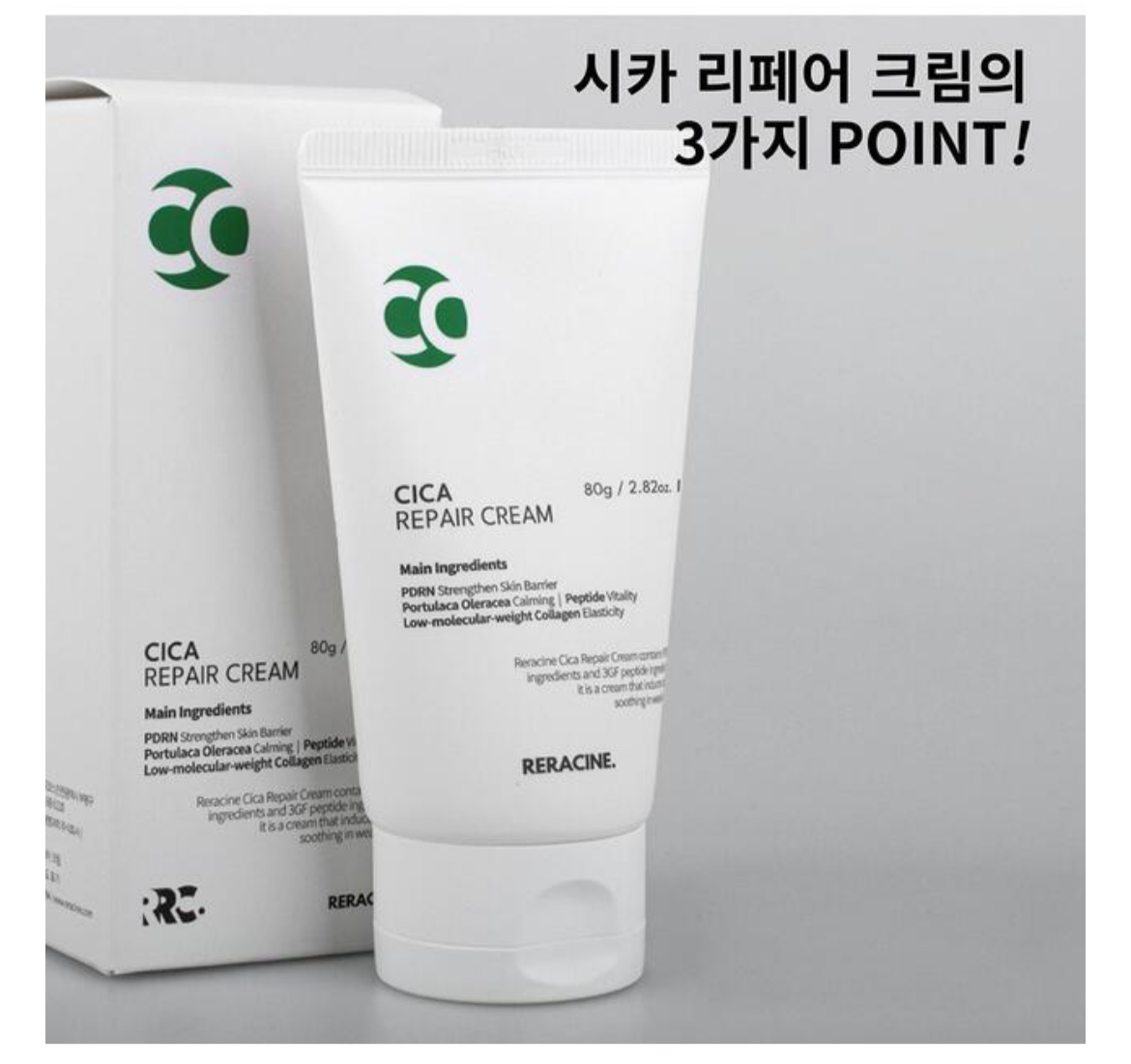 RERACINE CICA Repair Cream | Skin Renewal & Barrier Strengthening Premium Care
리라신 시카 리페어 크림 | 피부 재생 & 장벽 강화 프리미엄 케어