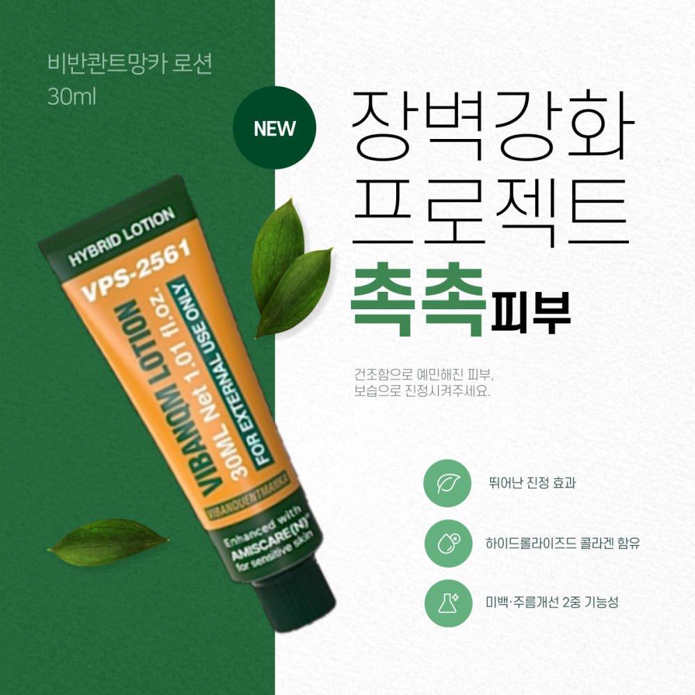 Vibanqm Hybrid Cream 30ml + Free Pharmesthetic Key Tube Squeezer