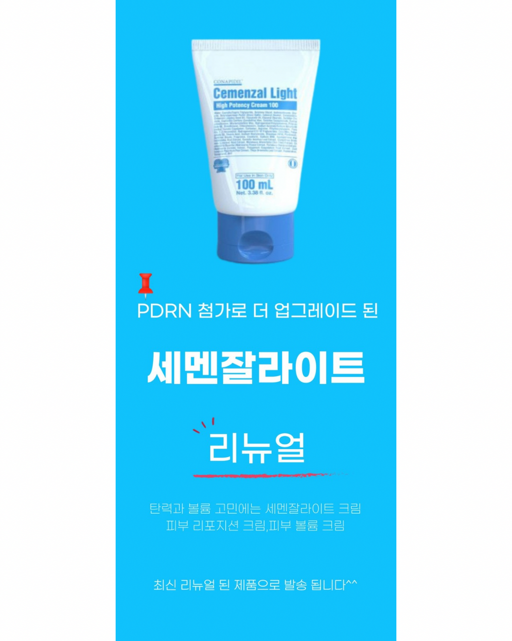 Cemenzal Light High Potency Cream 100ml | Skin Repair, Soothing & Hydration Cream
Filler Cream