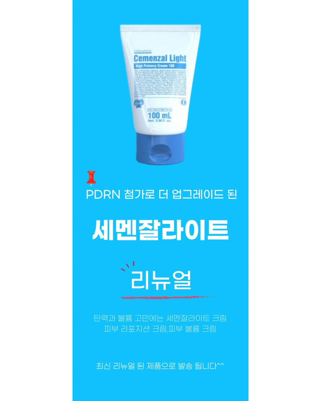 Cemenzal Light High Potency Cream 100ml | Skin Repair, Soothing & Hydration Cream
Filler Cream