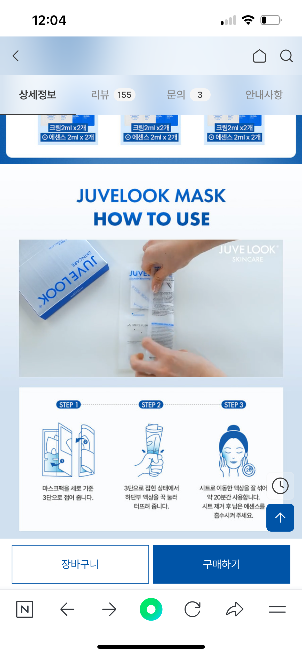 JUVELOOK PDLLA Collagen Boosting Ampoule 20g + Collagen Boosting Mask (1 Sheet)