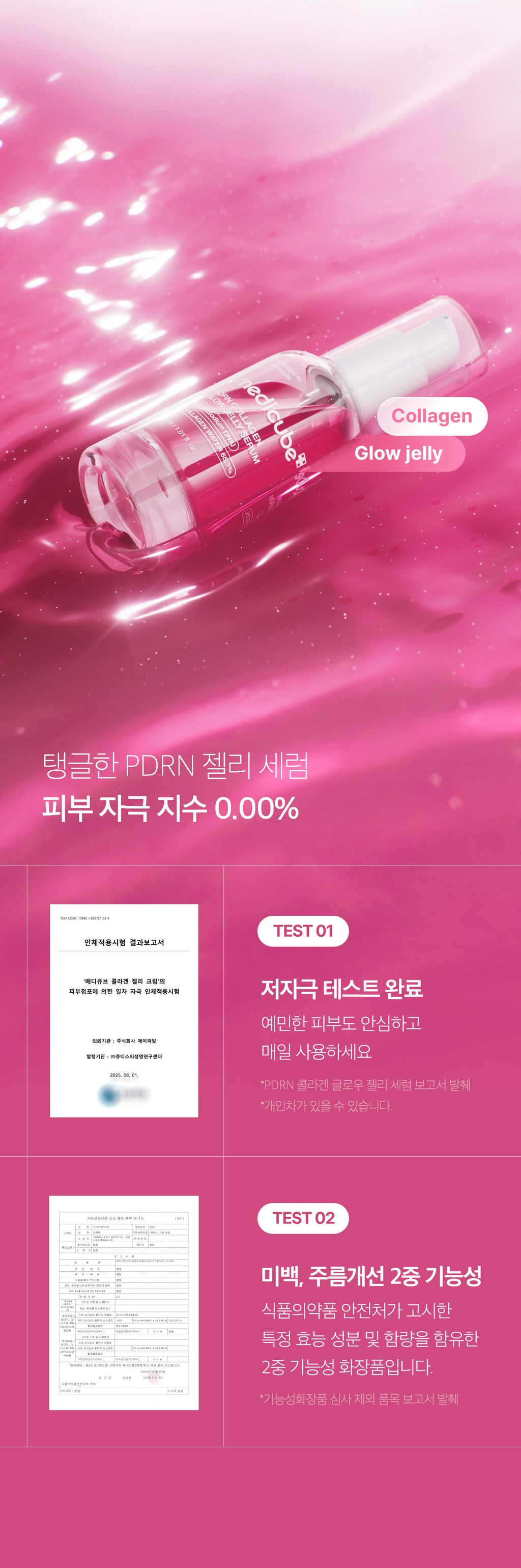 Medicube PDRN Collagen Glow Jelly Serum 30ml