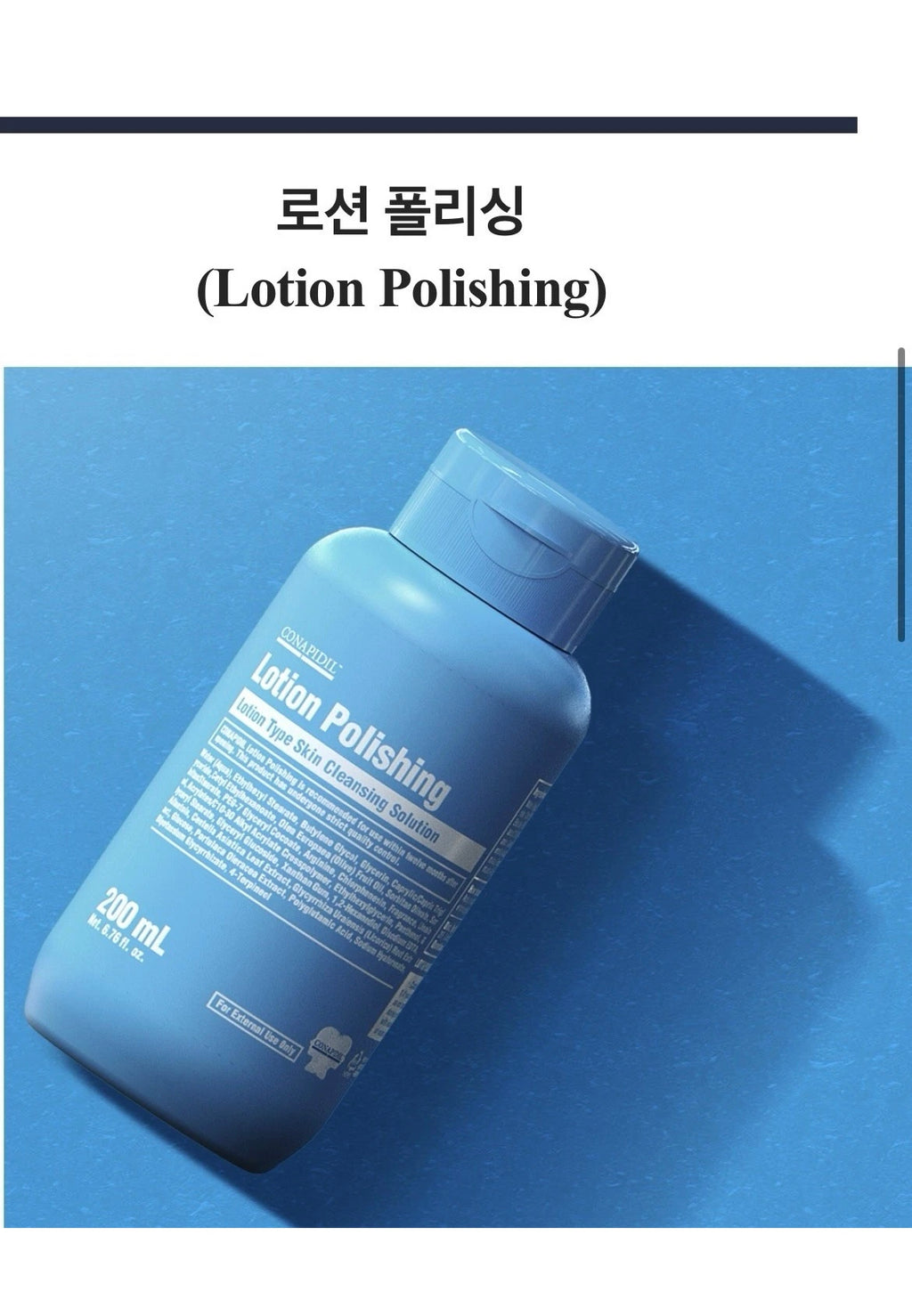 Pharmesthetic Lotion Polishing 200ml Gentle Milk-Type Facial Cleanser Conapidil