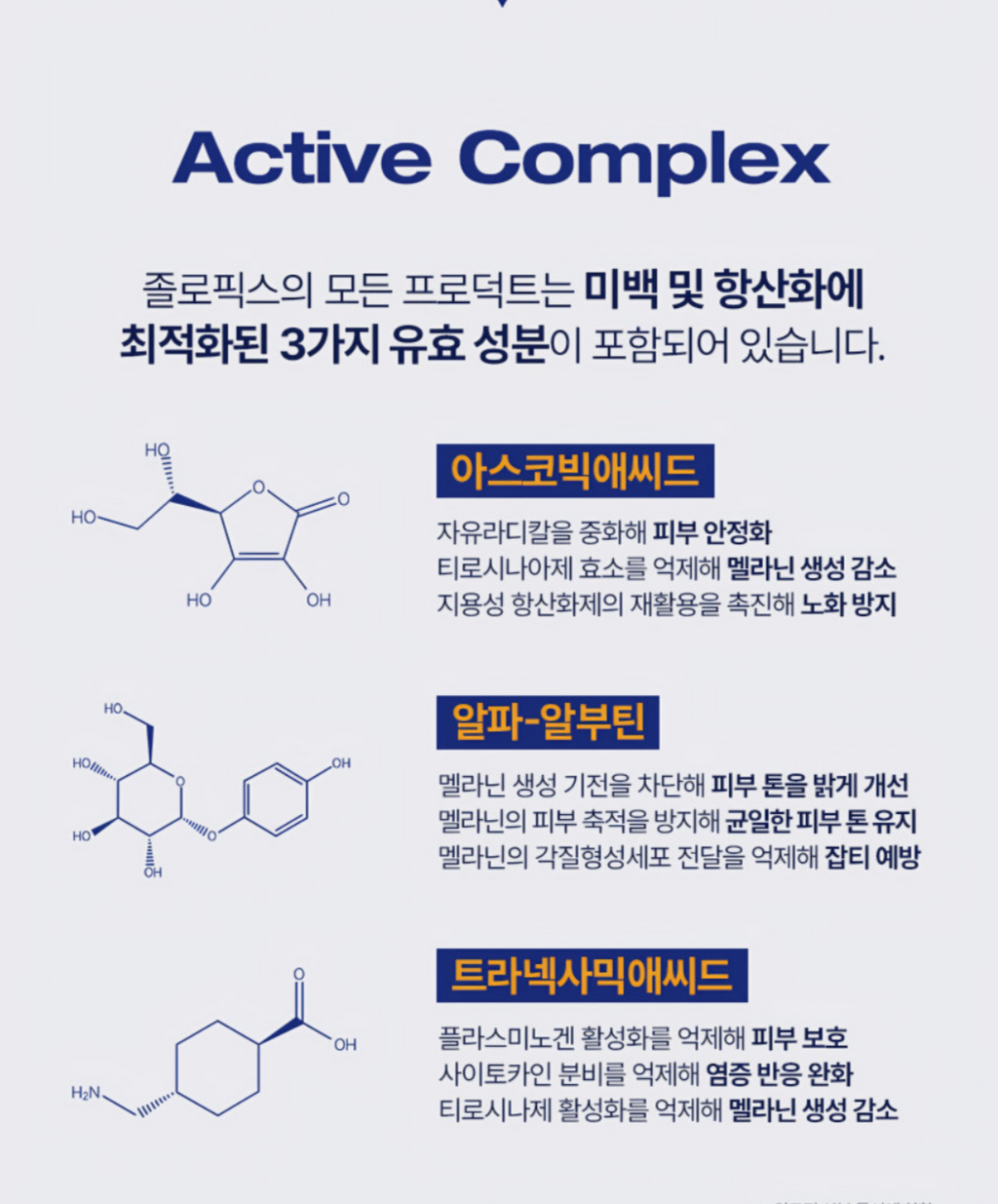 Mintavi Whitening Set & Anti-Aging Results – 1.5x Improved Effect