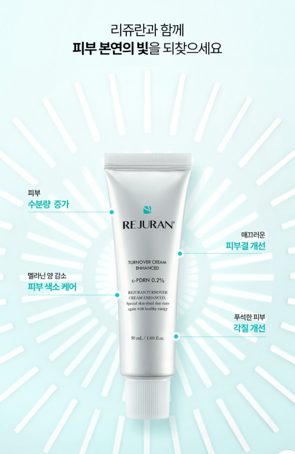 Rejuran Turnover Cream Enhanced 50ml – c-PDRN Infused Skin Repair, Hydration & Firming Care Cream