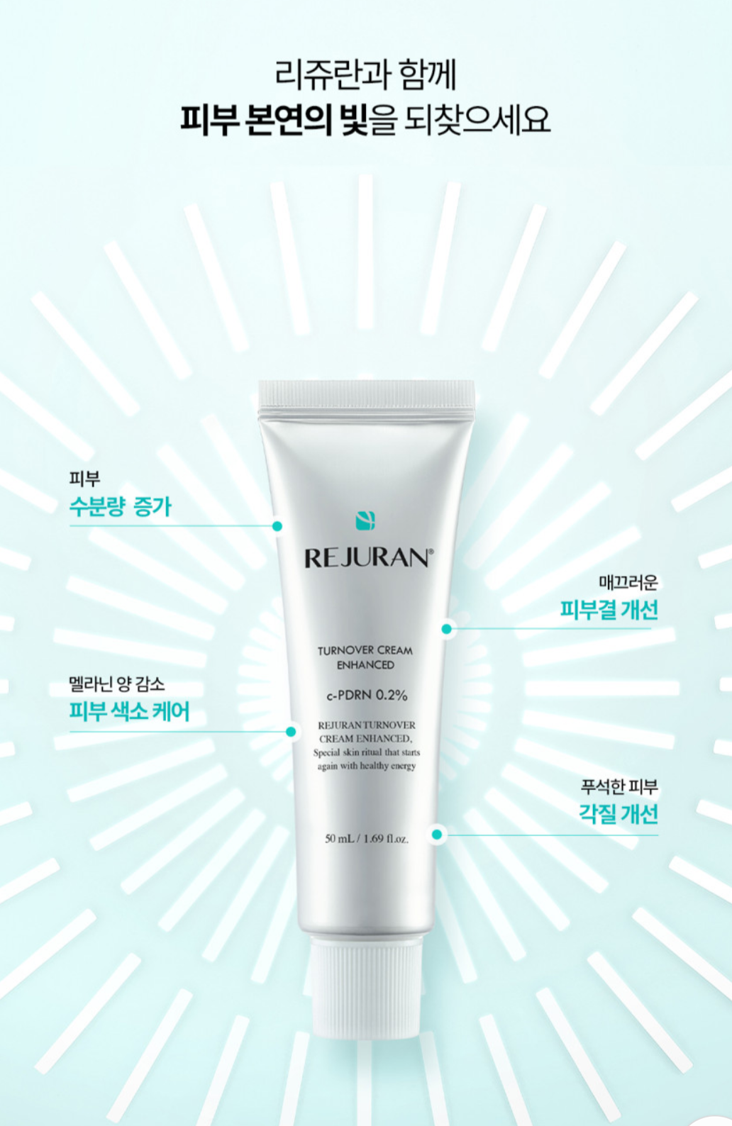 Rejuran Turnover Cream Enhanced 50ml – c-PDRN Infused Skin Repair, Hydration & Firming Care Cream