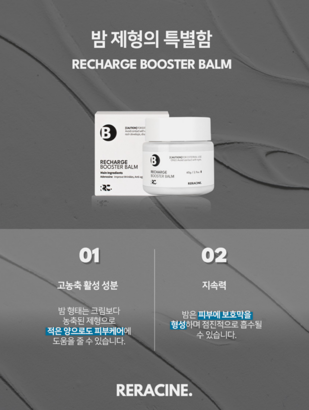 RERACINE Recharge Booster Balm Anti-Aging Skin Barrier Repair & Hydration Balm