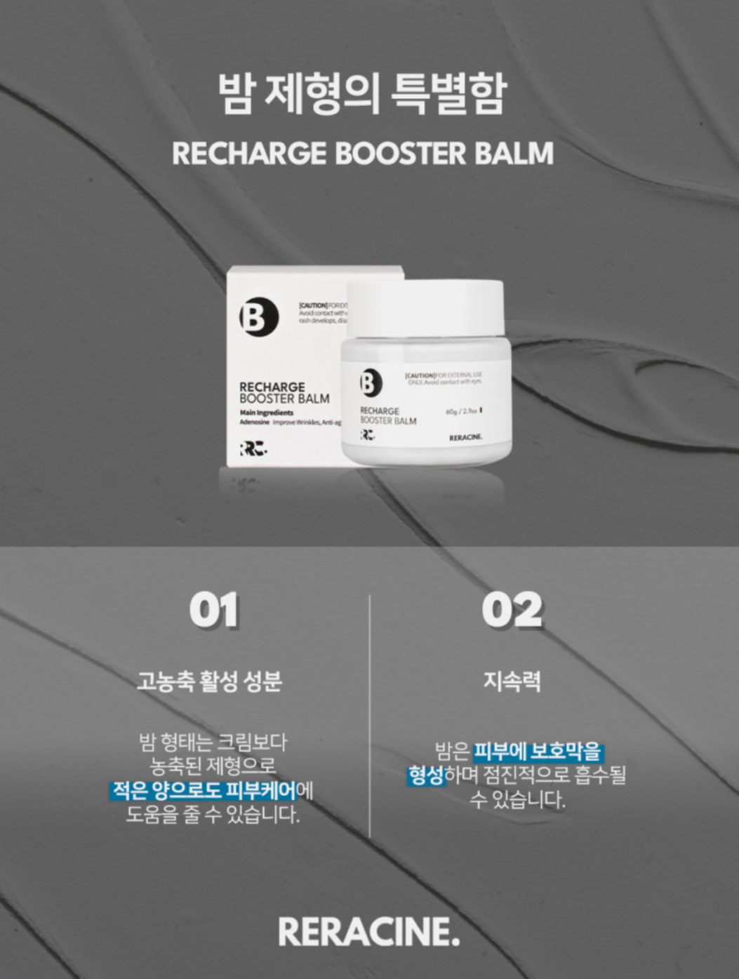 RERACINE Recharge Booster Balm Anti-Aging Skin Barrier Repair & Hydration Balm