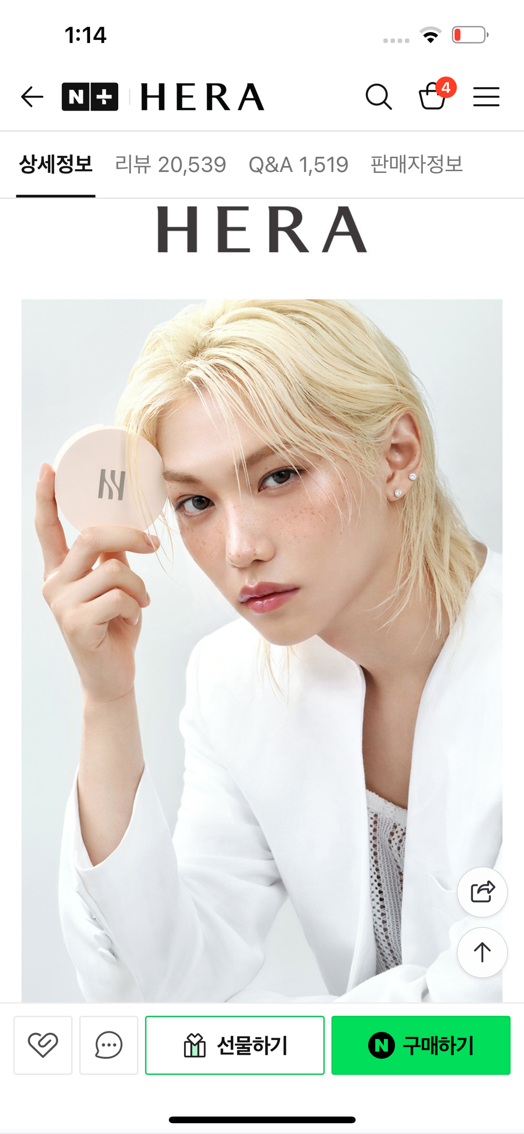HERA Cushion Foundation SPF50+ PA+++ Set (1 Case + 1 Refill) Natural Glow Cushion
 21N1 Vanilla