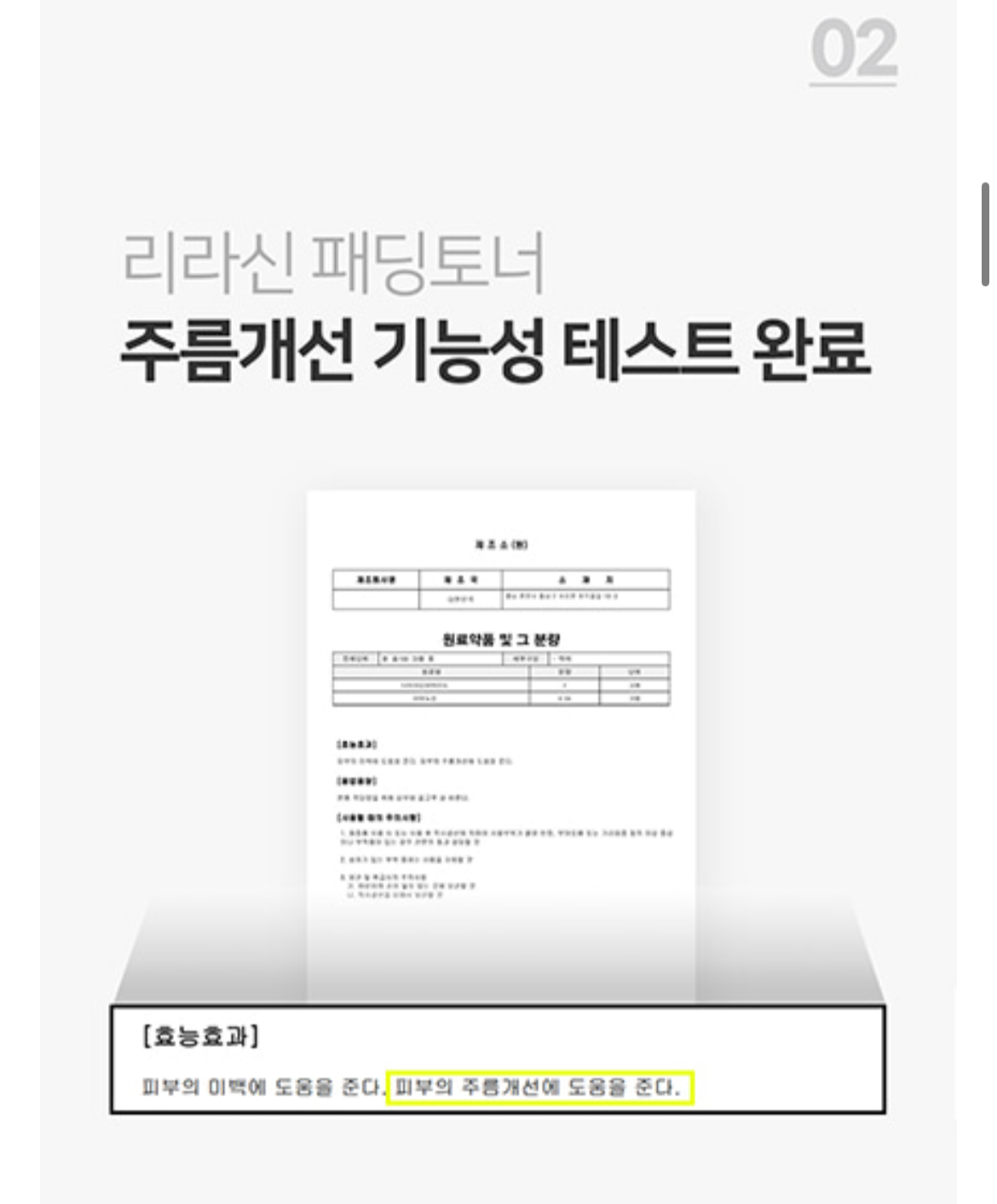 Padding Toner | Deep Hydration & Skin Barrier Strengthening Care
패딩 토너 | 깊은 보습 & 피부 장벽 강화 탄력 케어 500ml