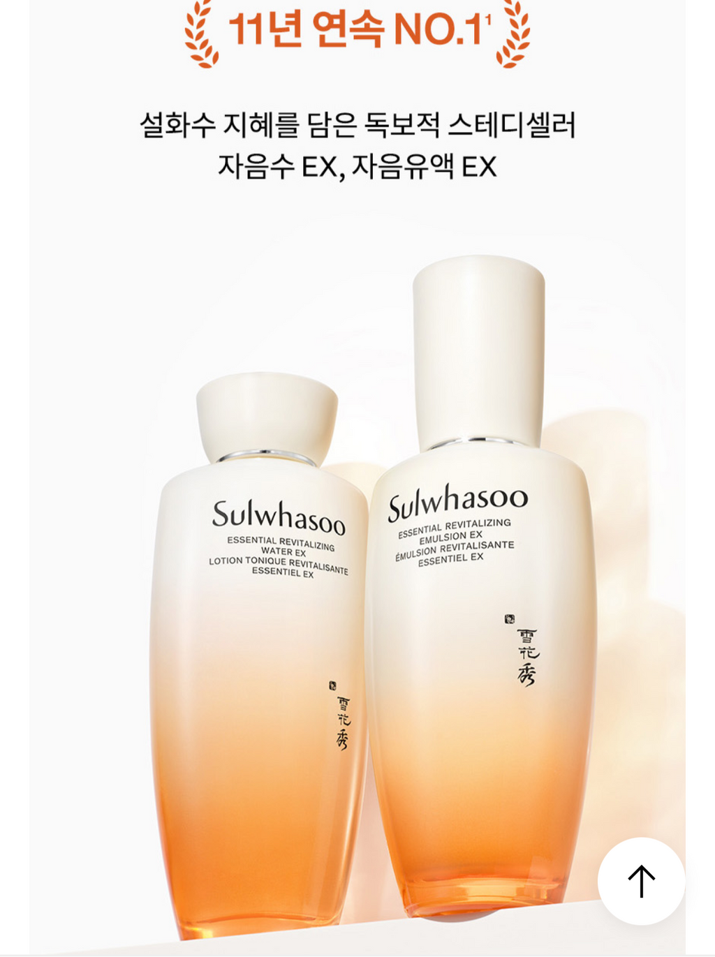Sulwhasoo First Care Activating Serum VI (6th Generation) – Advanced Anti-Aging Essence | Radiance, Hydration & Skin Renewal+ FREE Ultimate Jin Sol 5-Piece Travel Kit