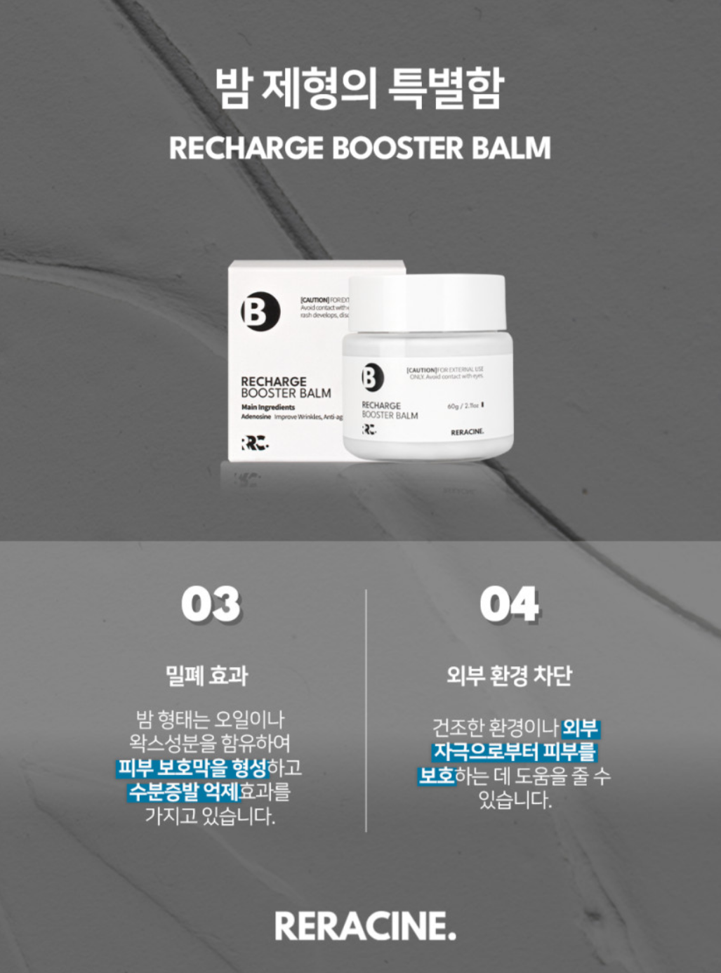 RERACINE Recharge Booster Balm Anti-Aging Skin Barrier Repair & Hydration Balm