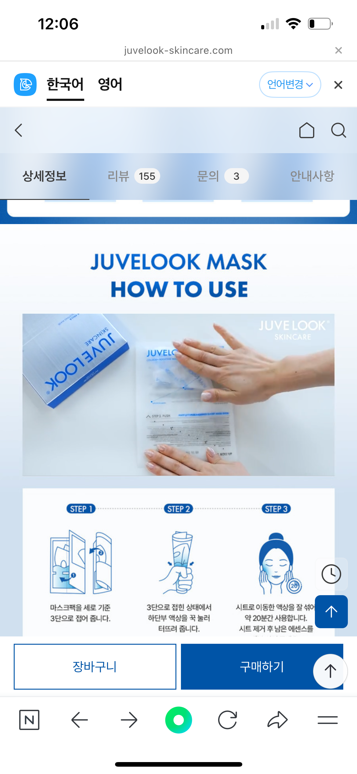 JUVELOOK PDLLA Collagen Boosting Mask 4 Sheets Korean Hydrogel Face Mask