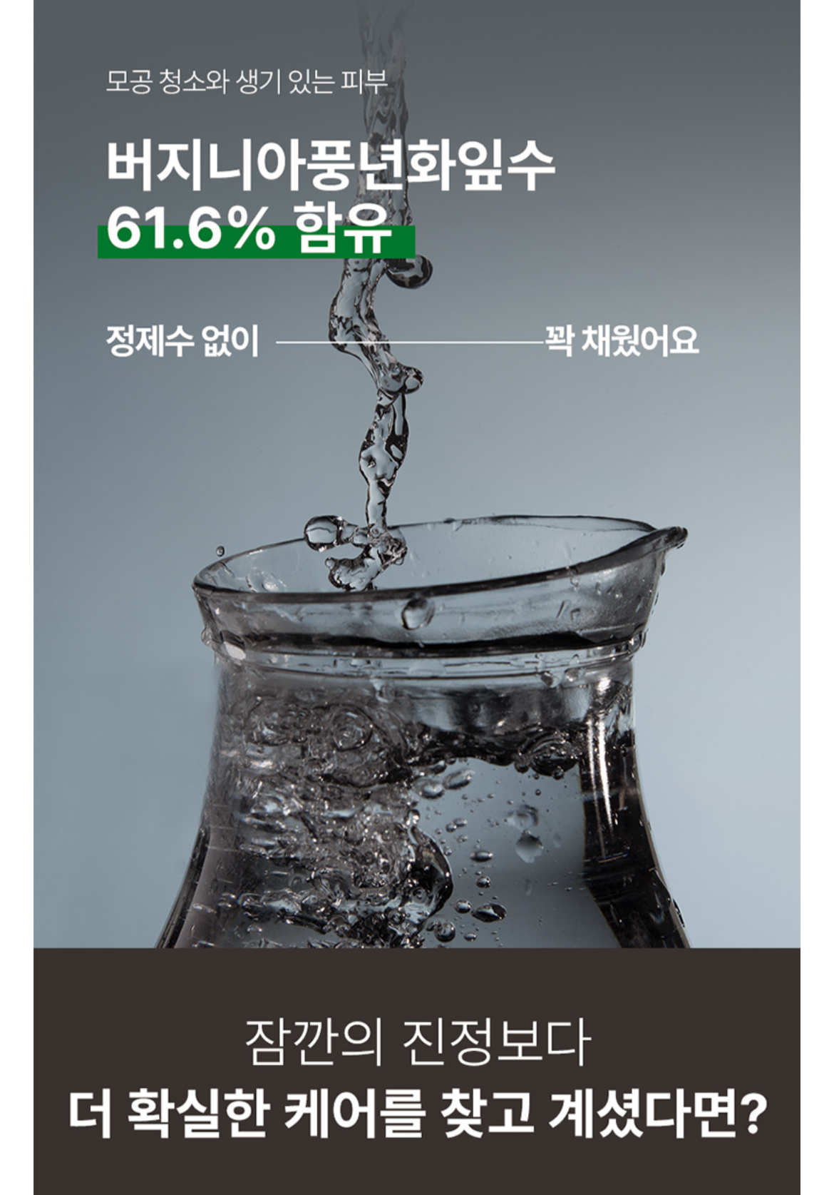 AC Control Ampoule | Acne Care, Sebum Balance & Soothing Treatment AC 컨트롤 앰플 | 여드름 피부 진정 & 피지 밸런스 케어
