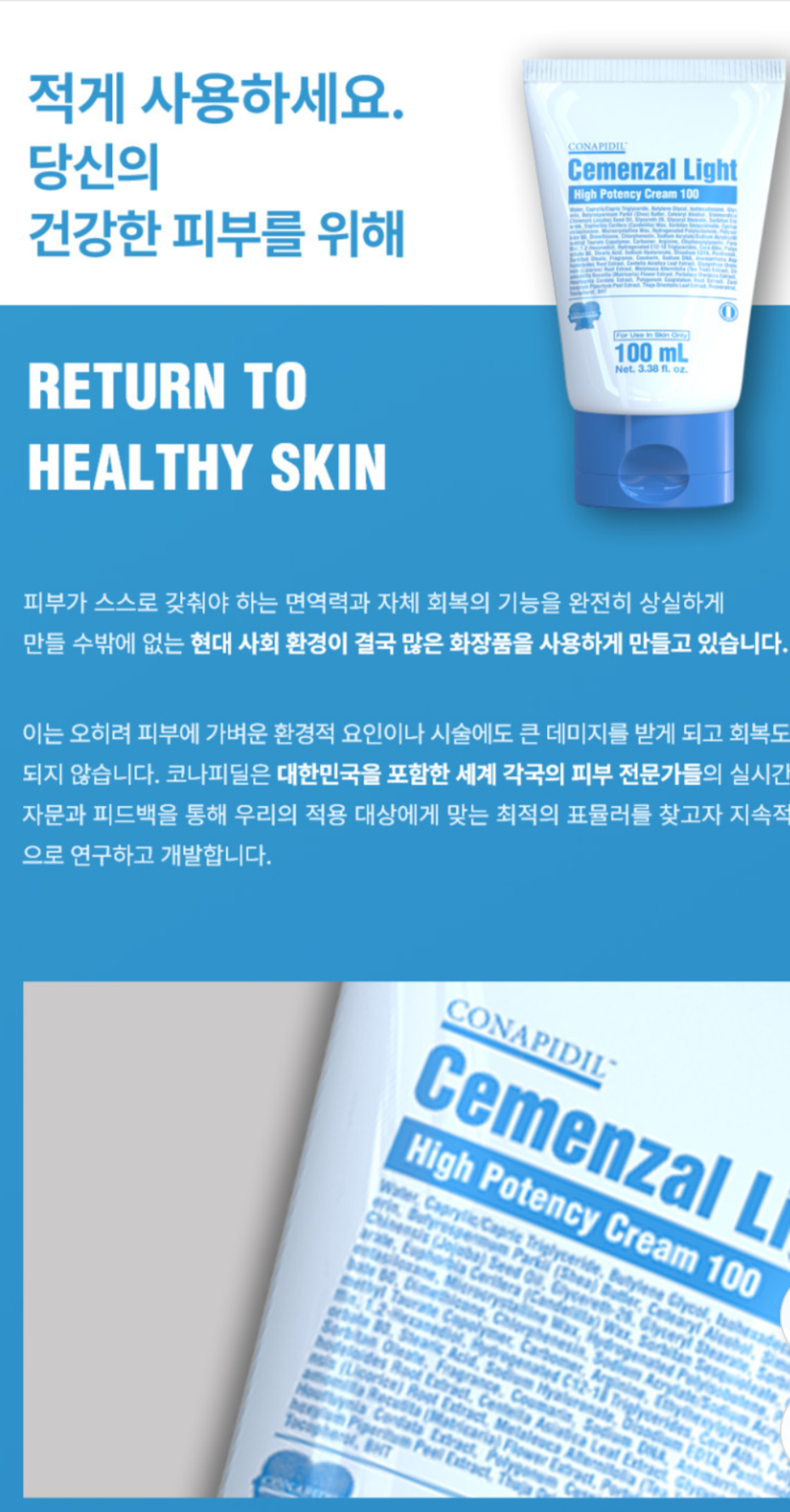 Cemenzal Light High Potency Cream 100ml + Cemensheet 5매– Korean Filler Cream | Skin Repair & Elasticity Boost