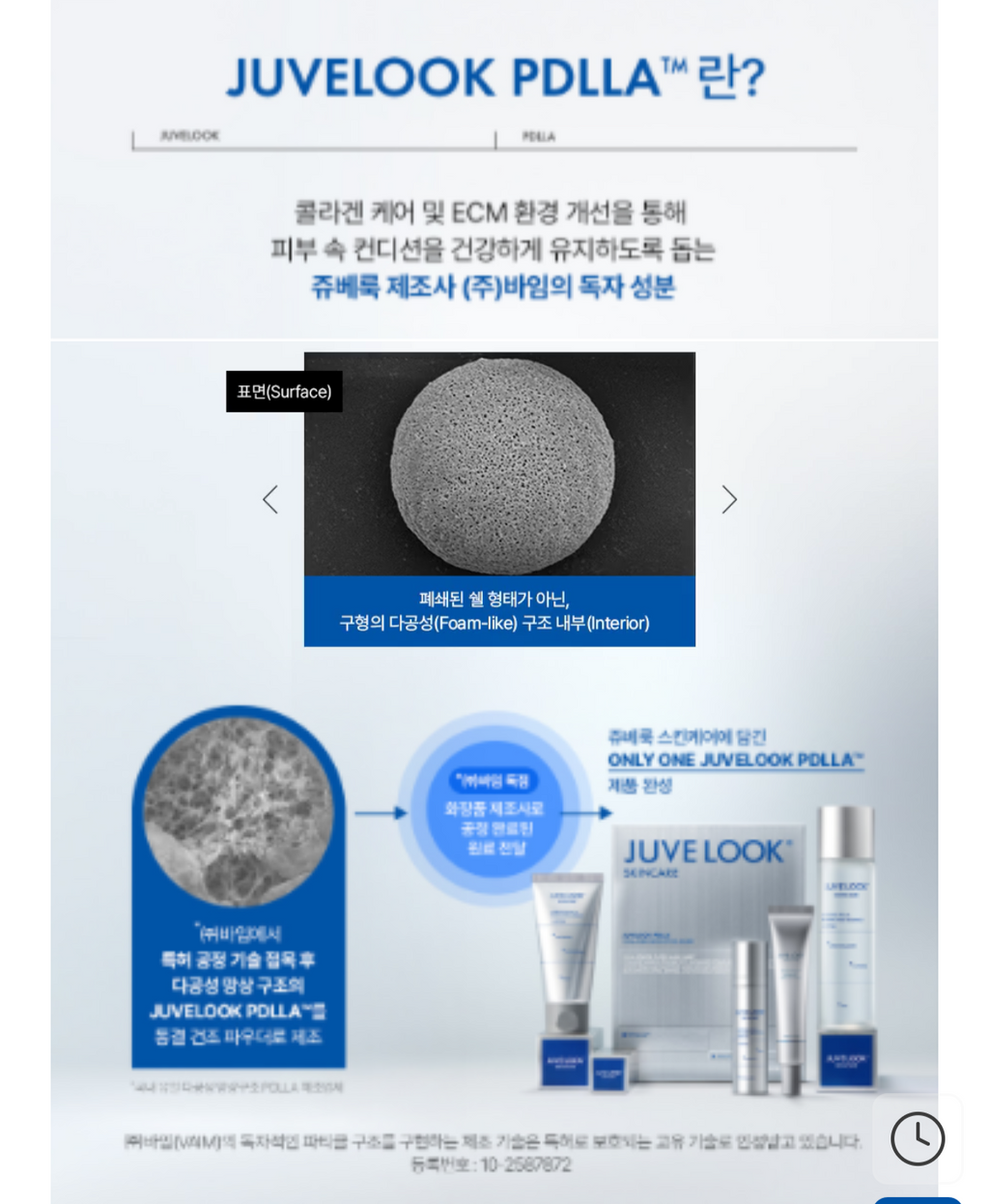 JUVELOOK PDLLA Collagen Boosting Ampoule 20g + Collagen Boosting Mask (1 Sheet)