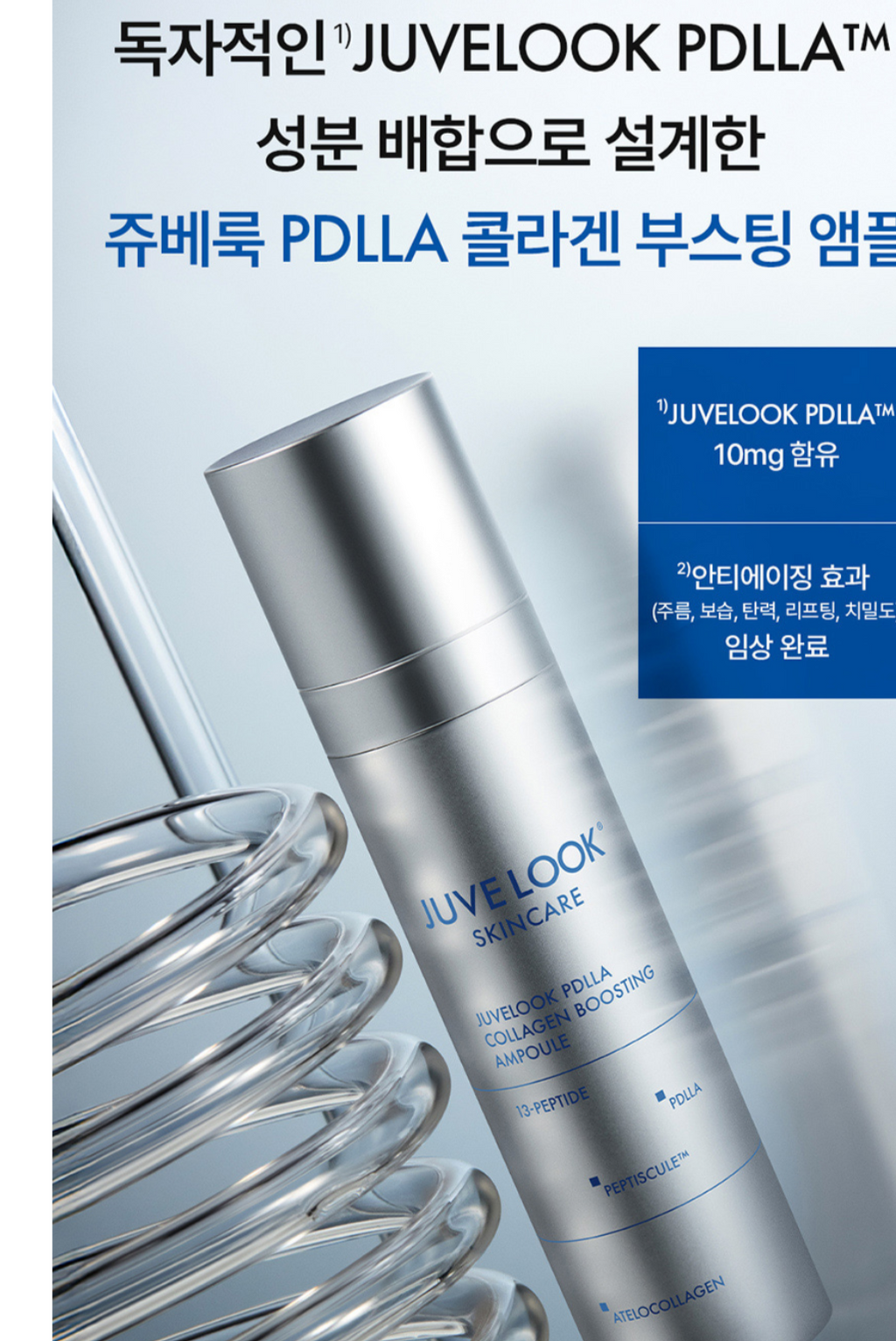 JUVELOOK PDLLA 4-Piece Skincare Set Collagen Boosting Essence Cream Ampoule Mask