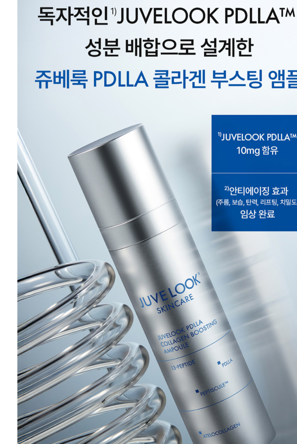 JUVELOOK PDLLA 4-Piece Skincare Set Collagen Boosting Essence Cream Ampoule Mask