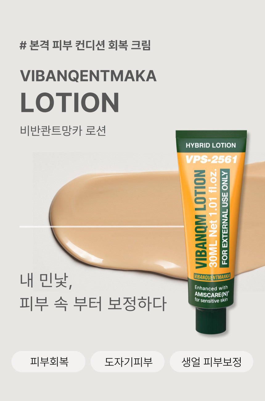 Vibanqm Hybrid Cream 30ml + Free Pharmesthetic Key Tube Squeezer