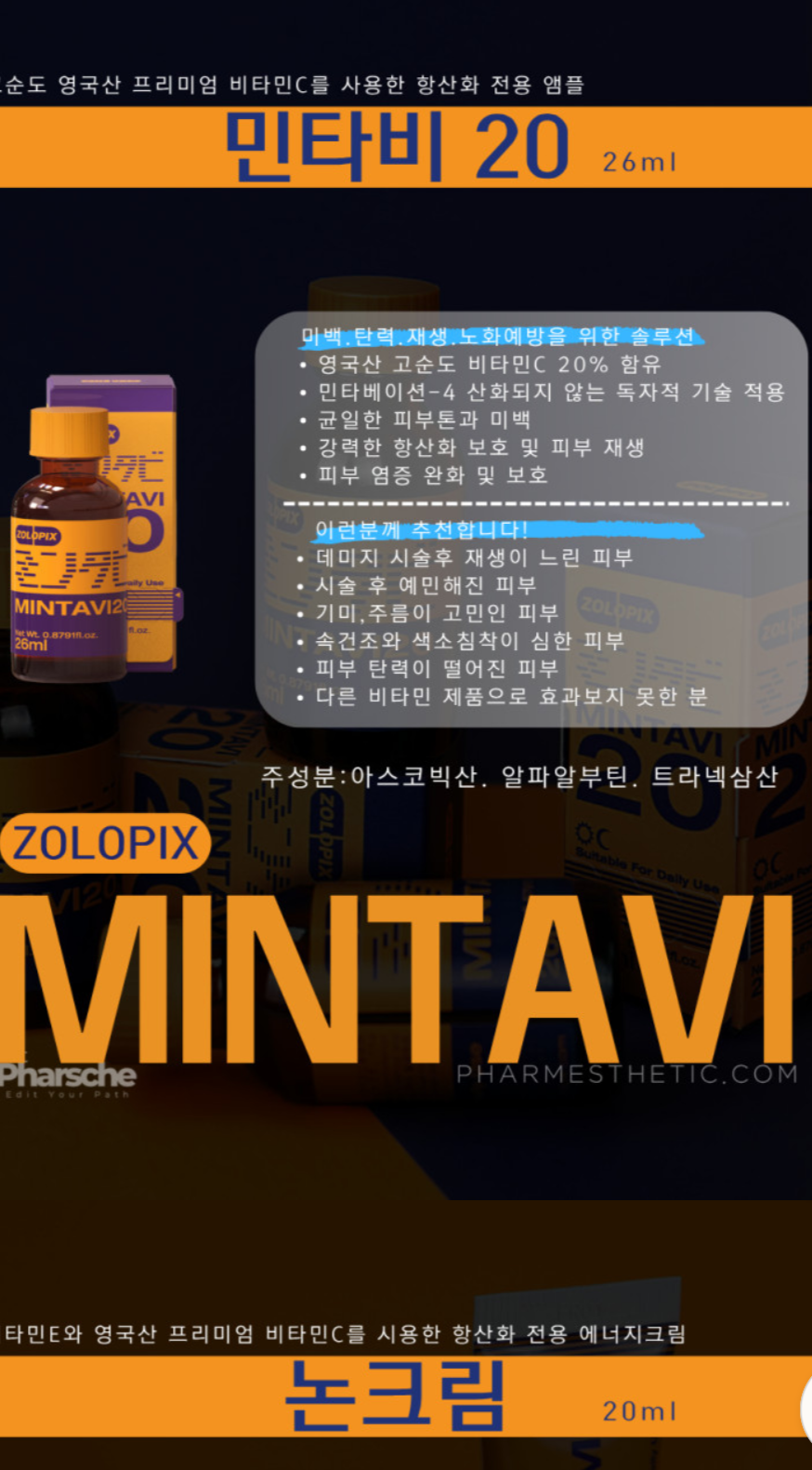Mintavi Whitening Set & Anti-Aging Results – 1.5x Improved Effect