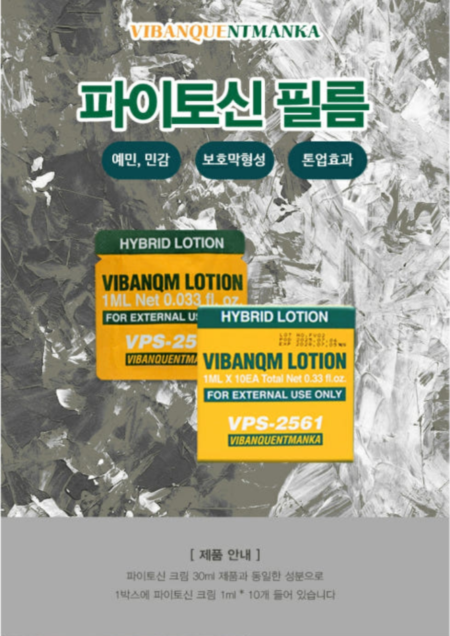 Vibanqm Film Hybrid Lotion – Sensitive Skin Repair & Barrier Care (1ml x 10ea)