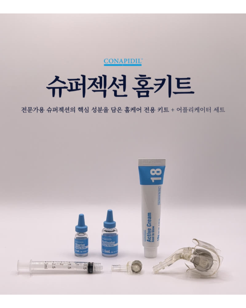 CONAPIDIL Superjection Home Kit (4 Treatments) – Premium Ampoule & Active Cream Set