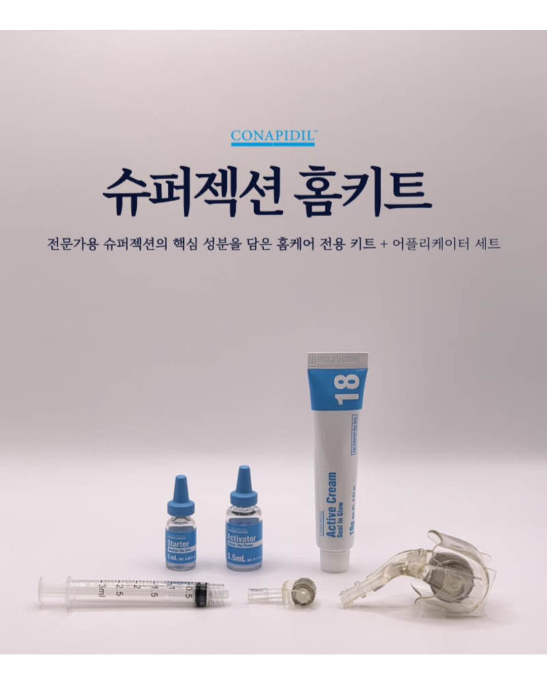 CONAPIDIL Superjection Home Kit (4 Treatments) – Premium Ampoule & Active Cream Set