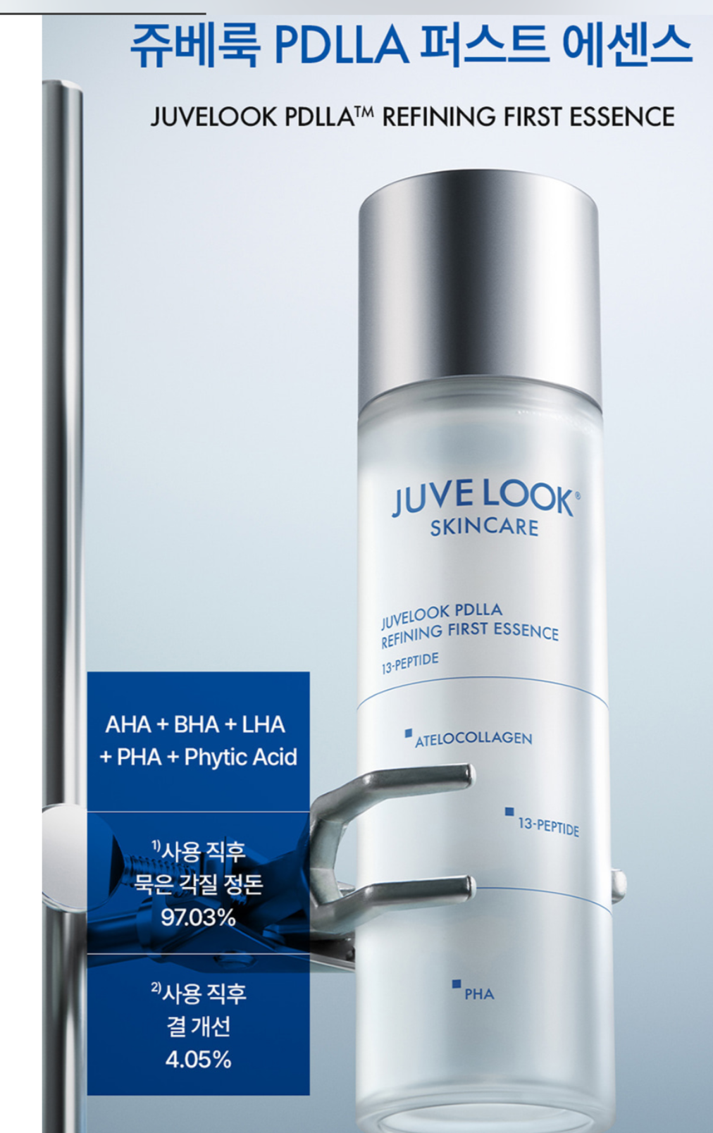 JUVELOOK PDLLA 4-Piece Skincare Set Collagen Boosting Essence Cream Ampoule Mask