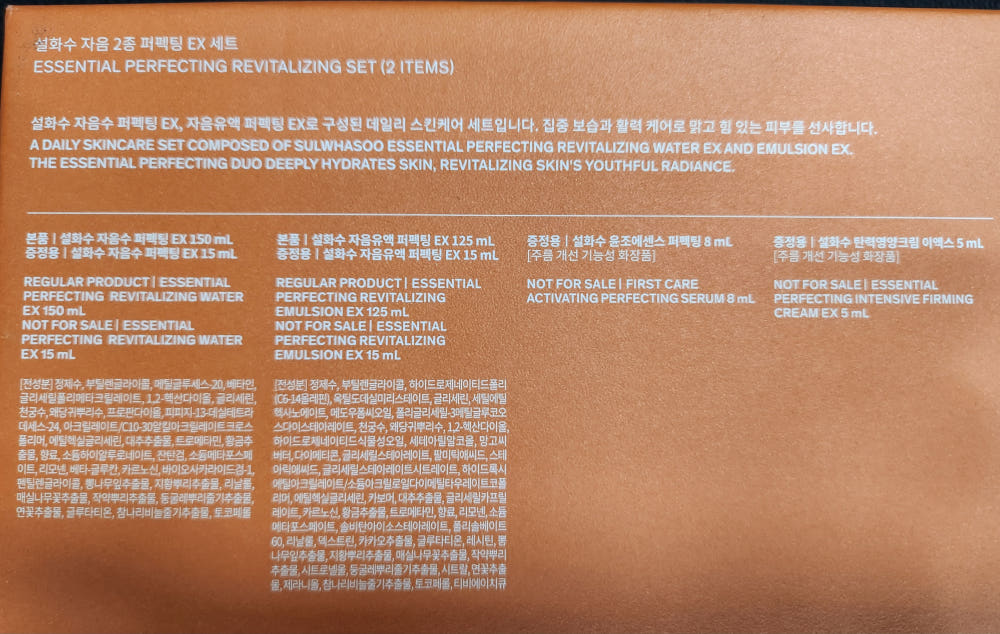 Sulwhasoo Essential Perfecting Revitalizing Set EX (2 Items) – Premium Anti-Aging Korean Skincare Set