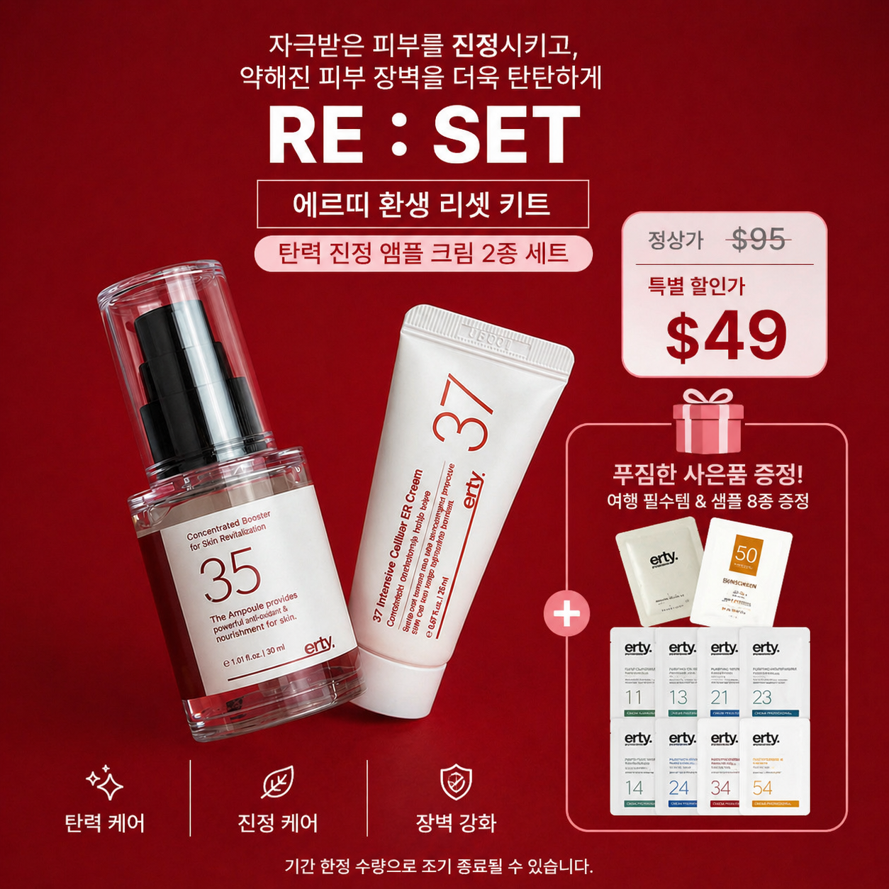Erty RE:SET Revitalizing Ampoule & Cream Set