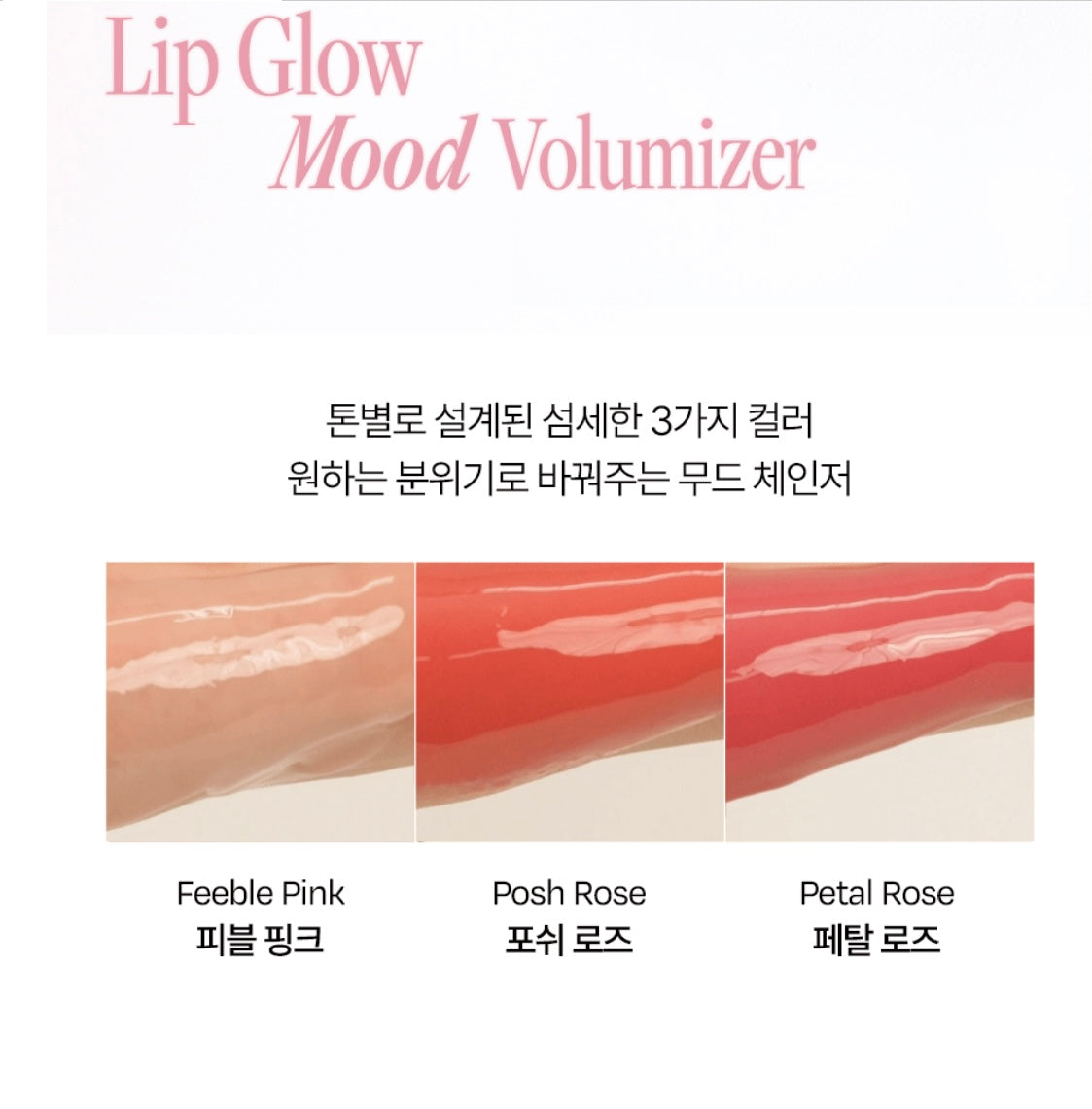 d’Alba Plumping Lip Glow Mood Volumizer
#Posh Rose | Elegant Coral Rose Glow