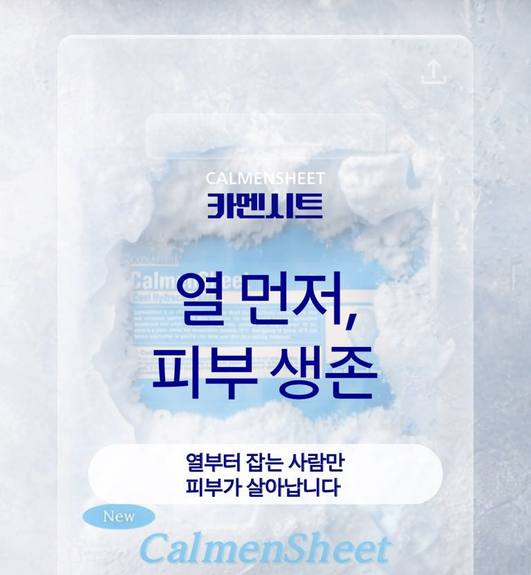 CALMENSHEET Cooling & Soothing Sheet 50 Sheets